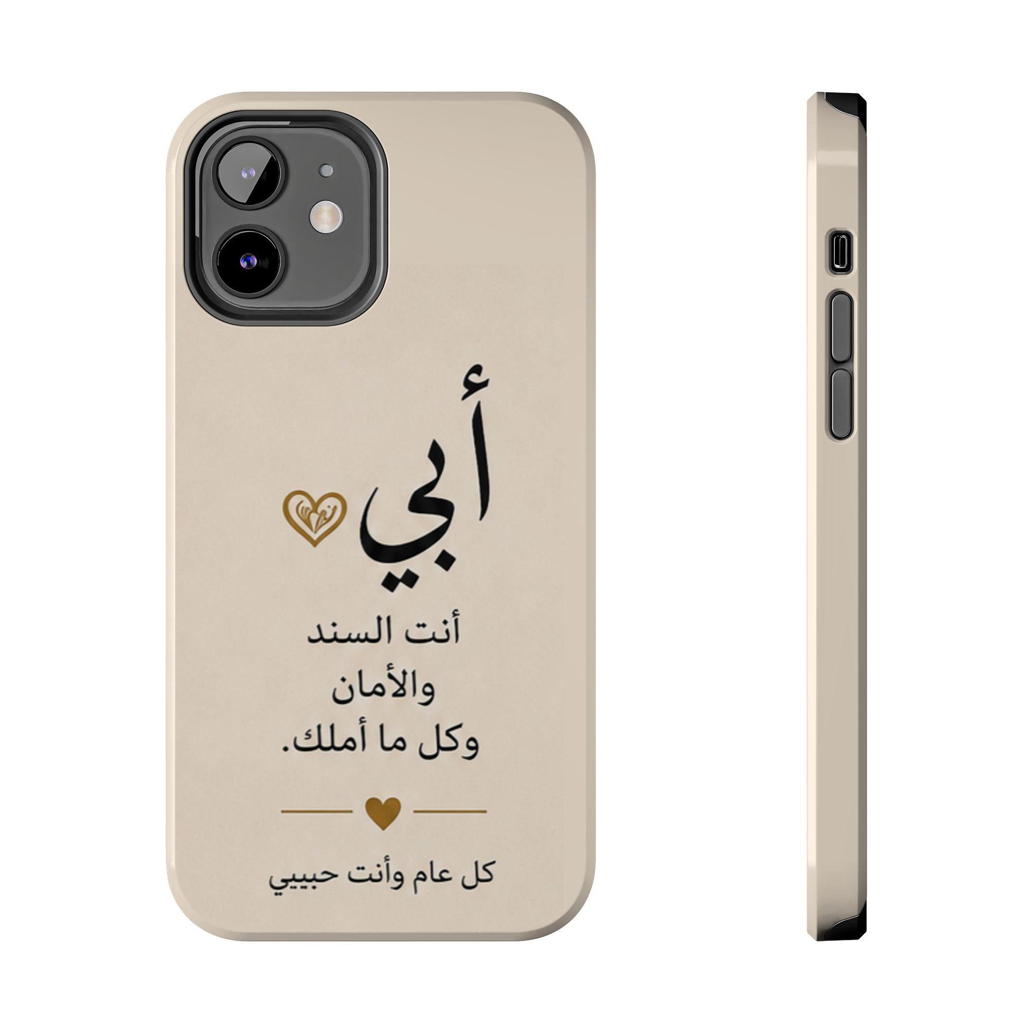 Arabic 'My Father' Tough Phone Case — Sentimental Father's Day Gift