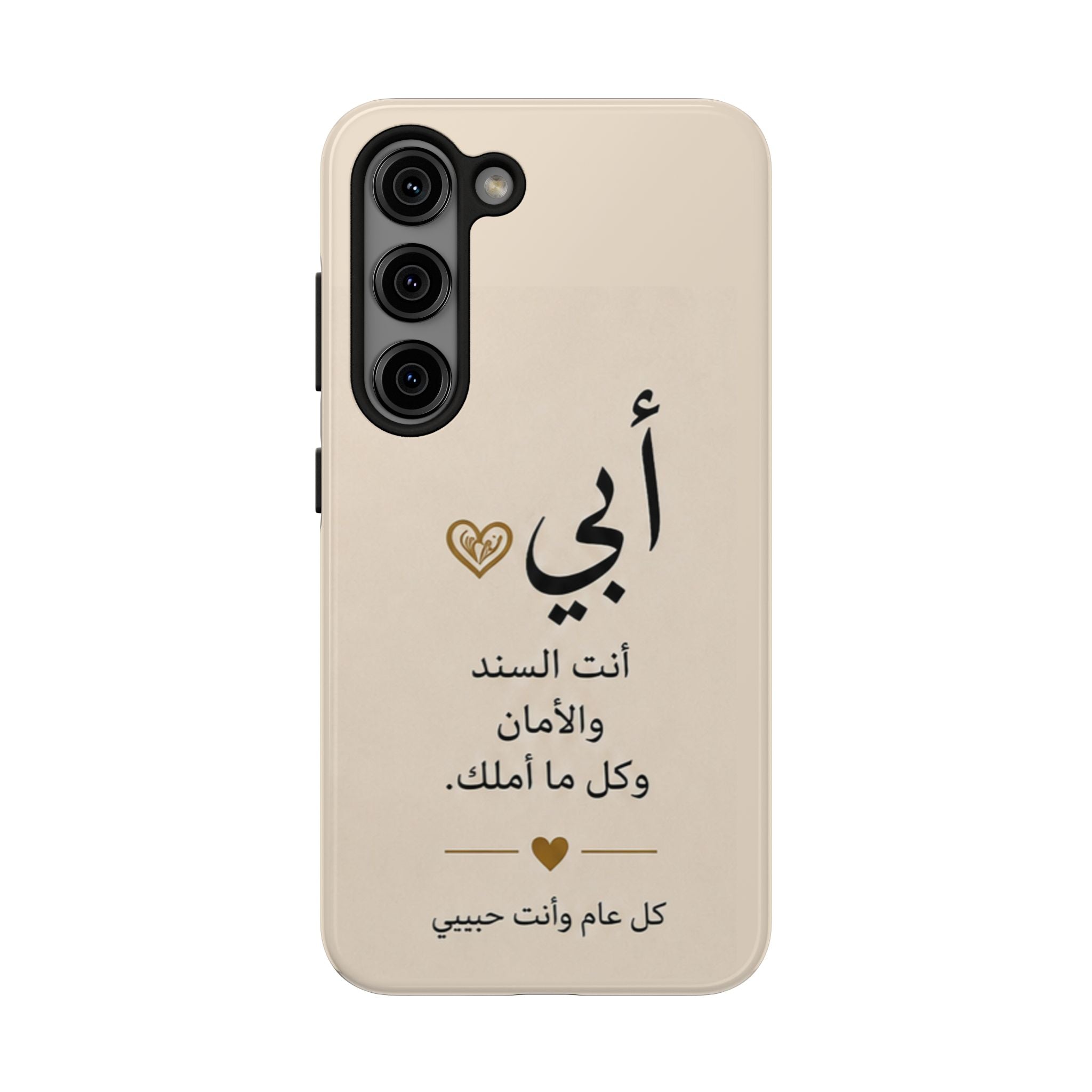 Arabic 'My Father' Tough Phone Case — Sentimental Father's Day Gift