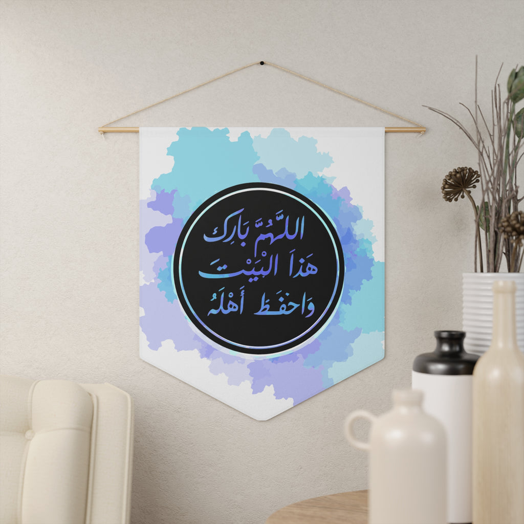 Islamic Blessing Pennant — "اللهم بارك هذا البيت واحفظ أهله" Wall Banner