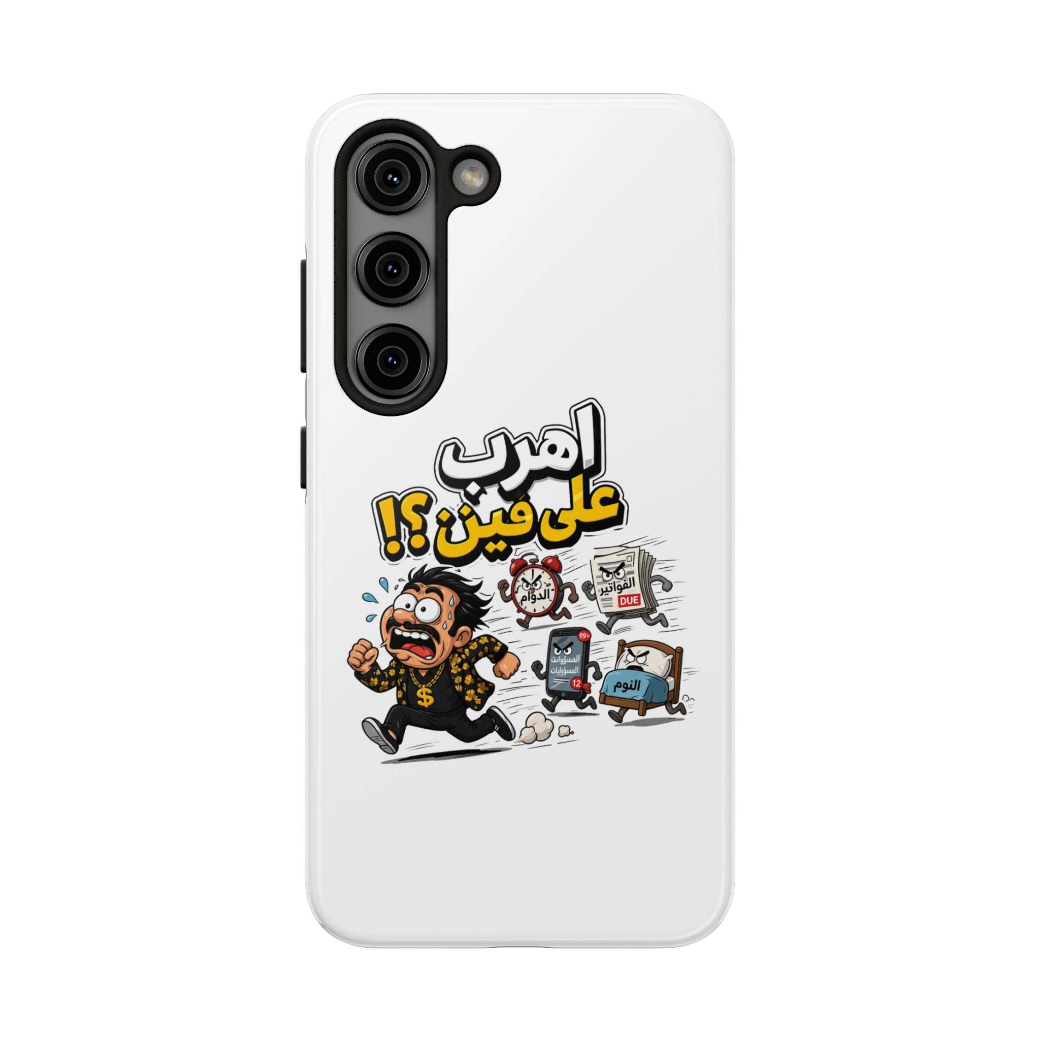 Arabic Comic Phone Case — “Ahreb 3ala Fein?!” Tough Protective Case