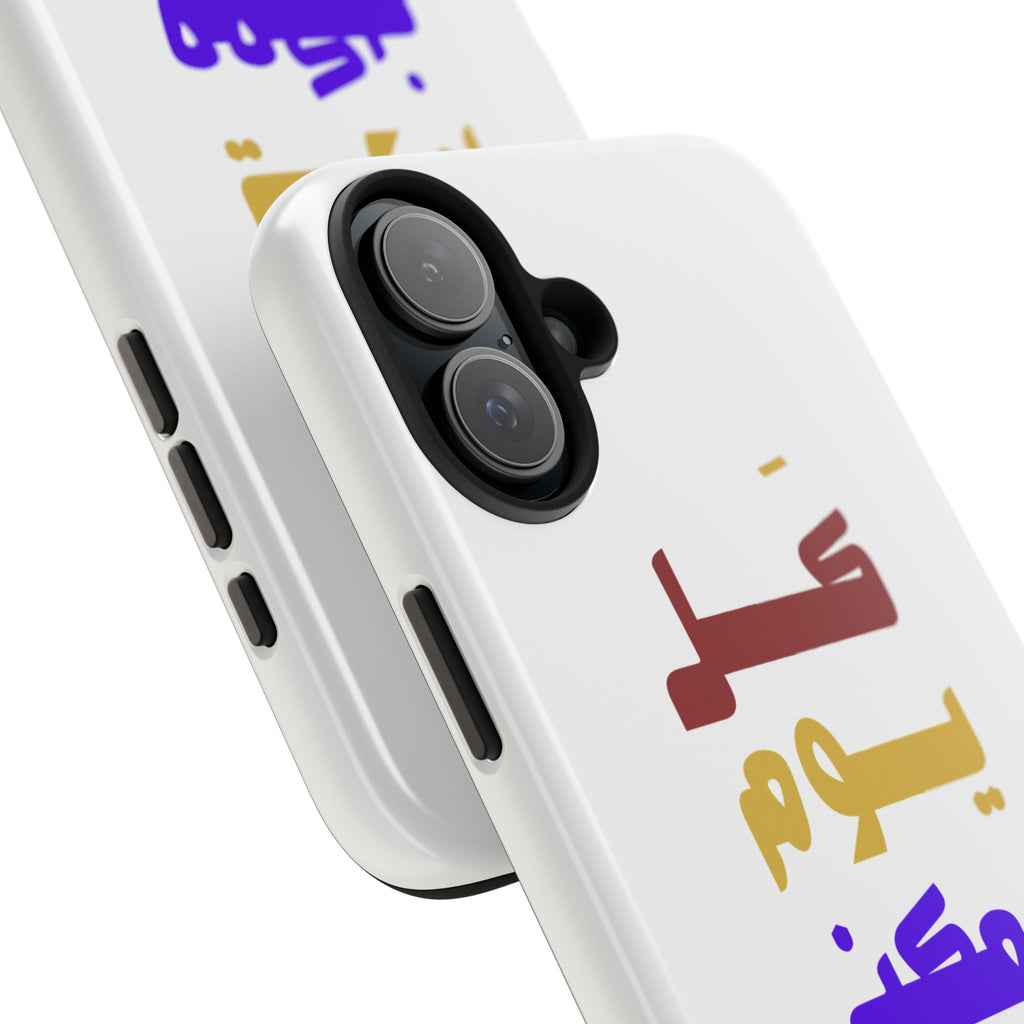Arabic Rainbow Text Tough Phone Case — "كل يوم ممكن يكون بداية" Protective Phone Case