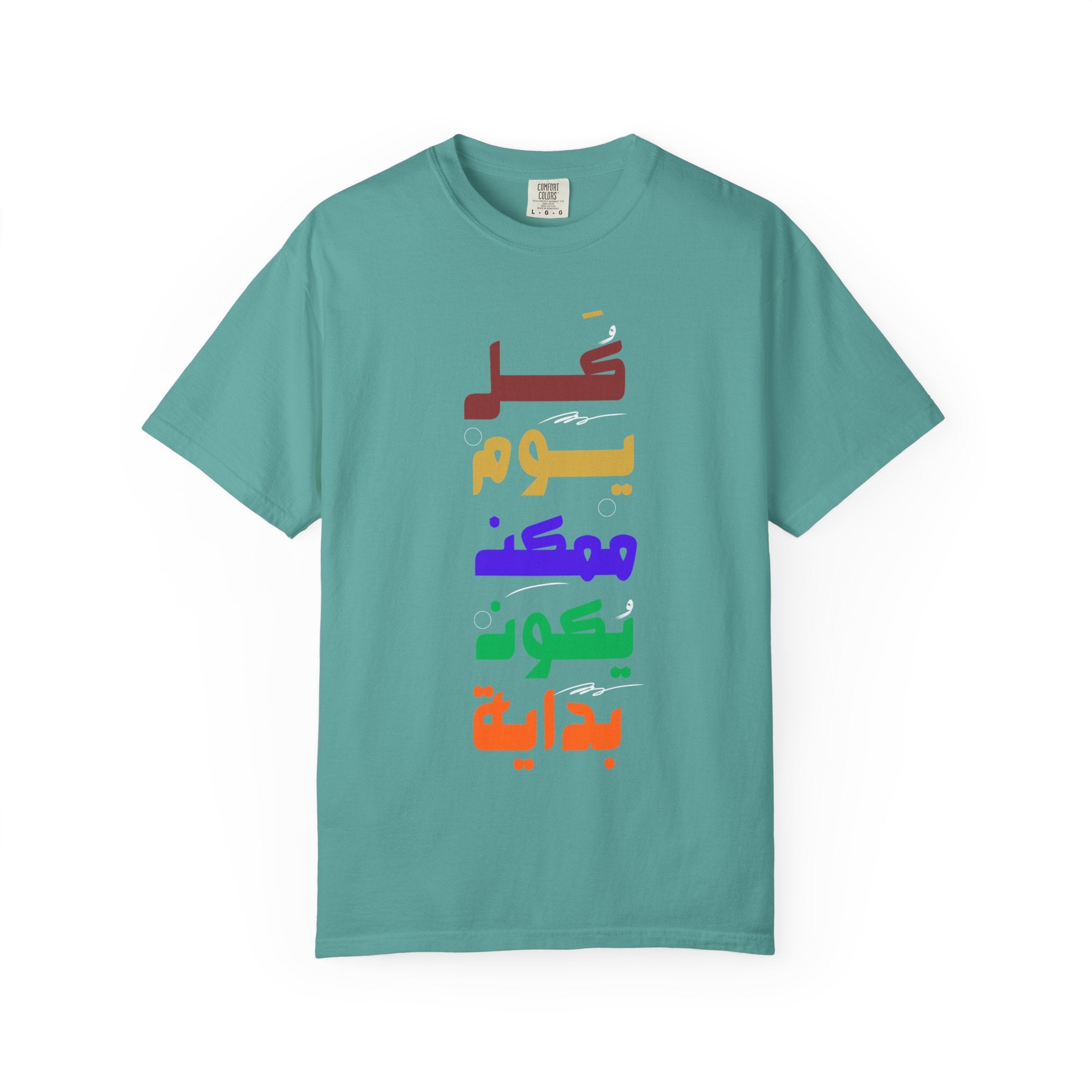 Arabic Rainbow Text T-Shirt – "كل يوم ممكن يكون بداية" Inspirational Tee
