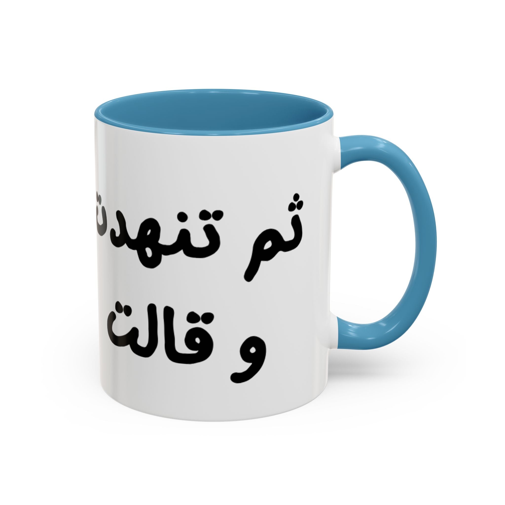 Arabic Script Accent Coffee Mug — Cute Cat Illustration, Funny Quote Gift
