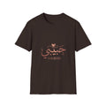 Habibi Script T-Shirt — Arabic Love Tee with Heart Accent
