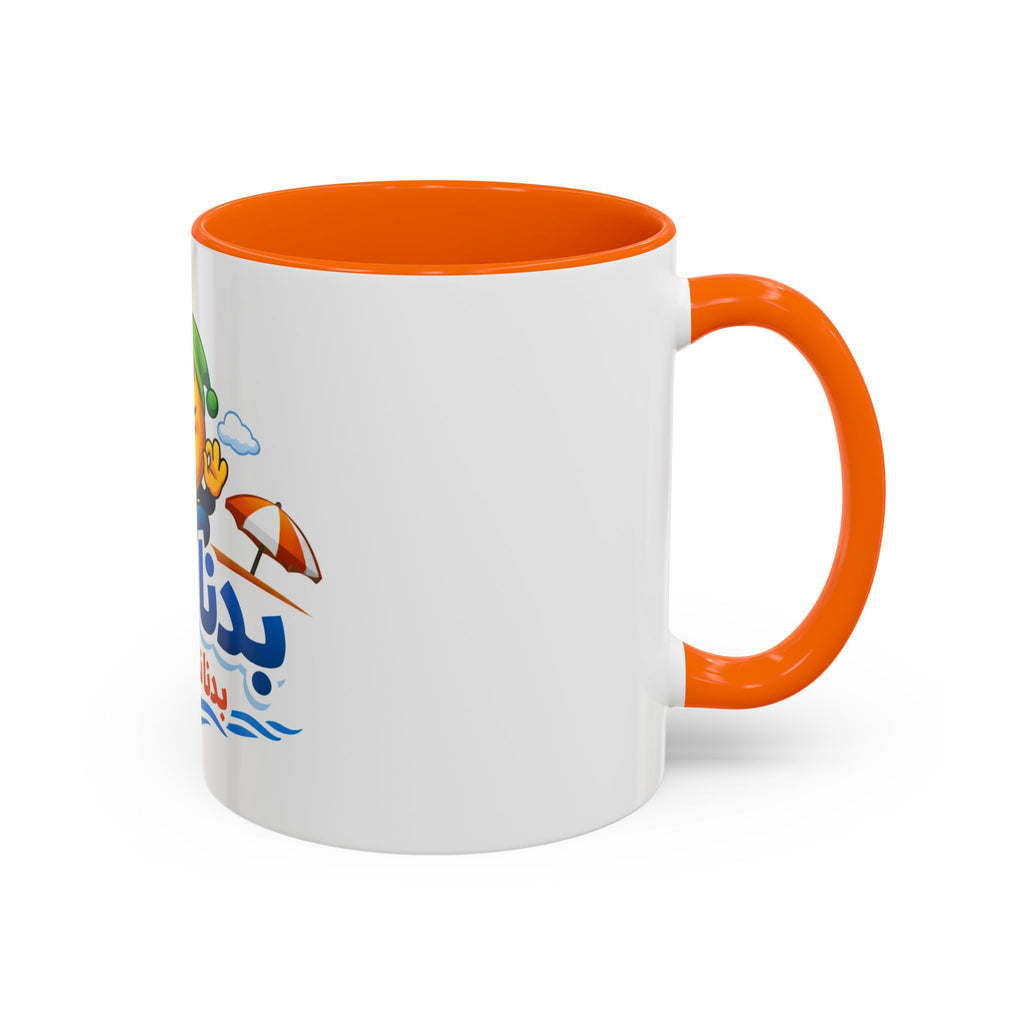 Arabic Relaxing Emoji Coffee Mug – "بدنا نروق" (We Want to Chill) Accent Mug