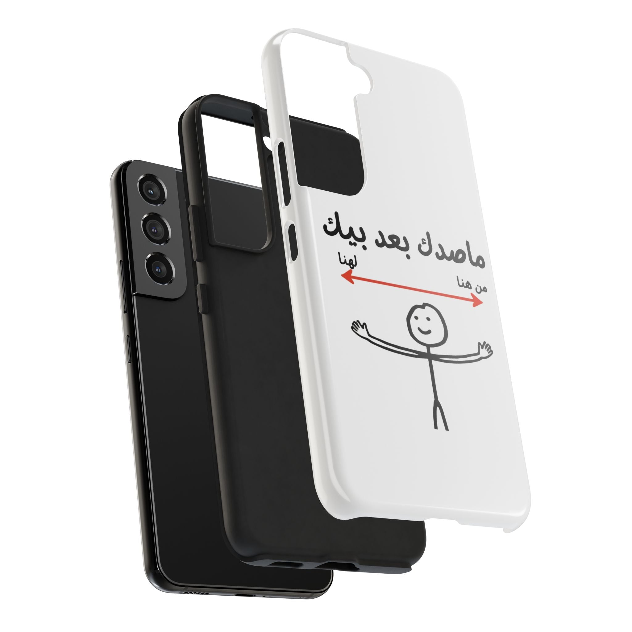 Tough Phone Case — Arabic 'ماصدك بعد بيك' Stick Figure Design