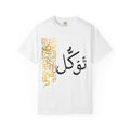 Arabic Calligraphy T-Shirt — توكل (Tawakkul) Spiritual Faith Tee