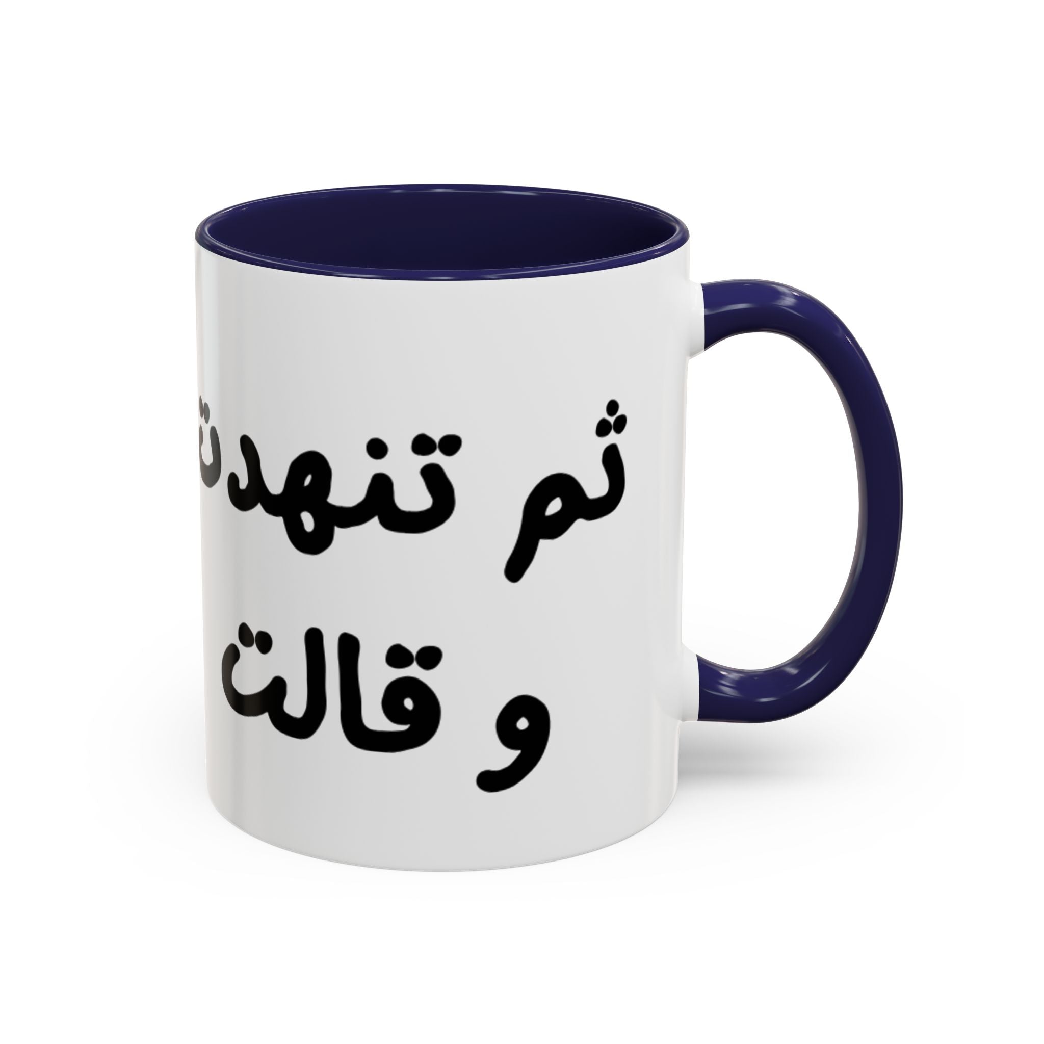 Arabic Script Accent Coffee Mug — Cute Cat Illustration, Funny Quote Gift