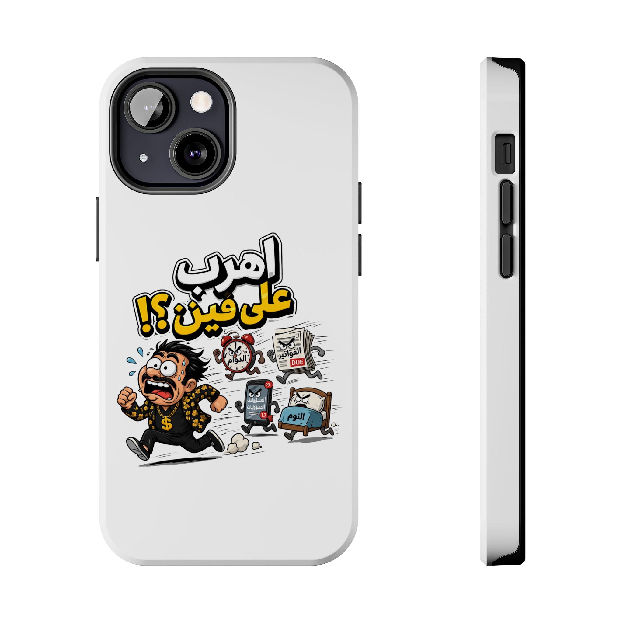 Arabic Comic Phone Case — “Ahreb 3ala Fein?!” Tough Protective Case