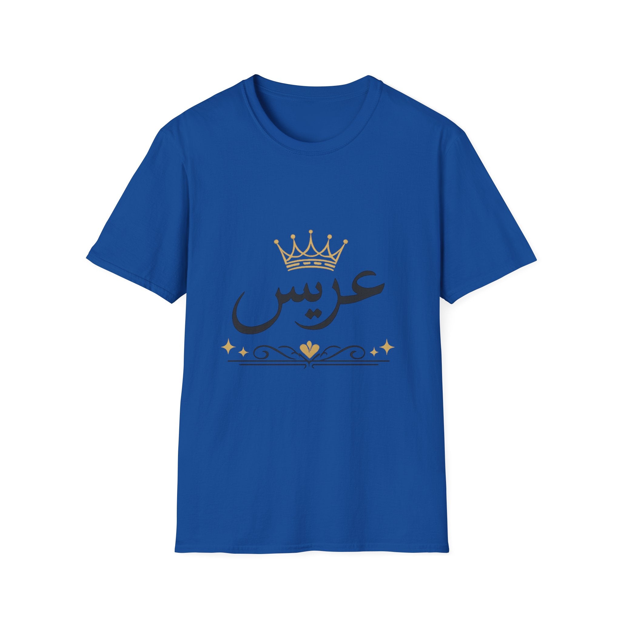 Arabic 'عريس' Groom T-Shirt — Crowned Wedding Tee for Grooms