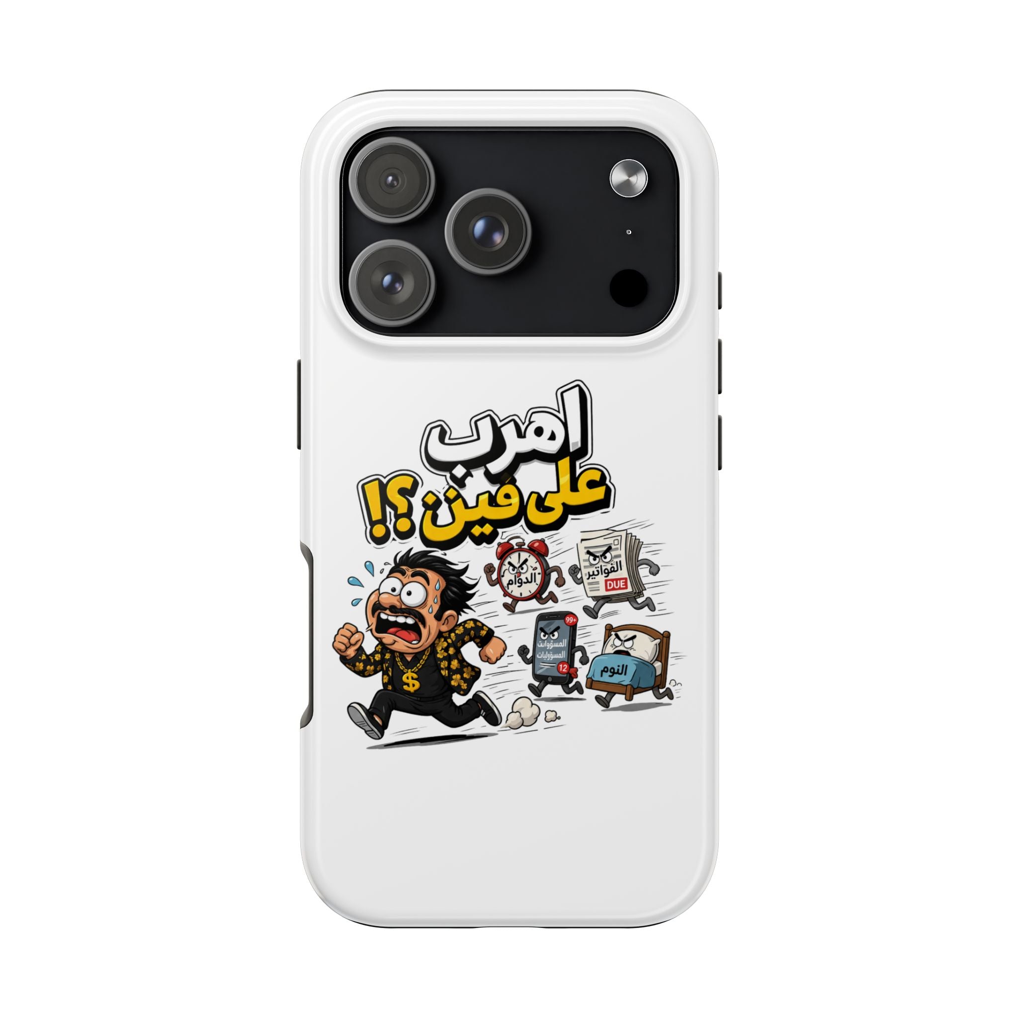 Arabic Comic Phone Case — “Ahreb 3ala Fein?!” Tough Protective Case