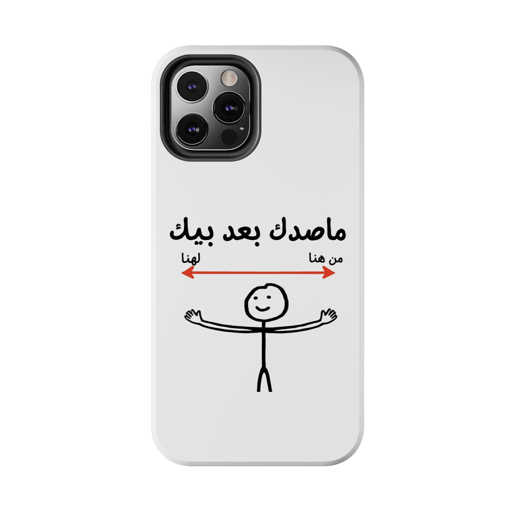 Tough Phone Case — Arabic 'ماصدك بعد بيك' Stick Figure Design