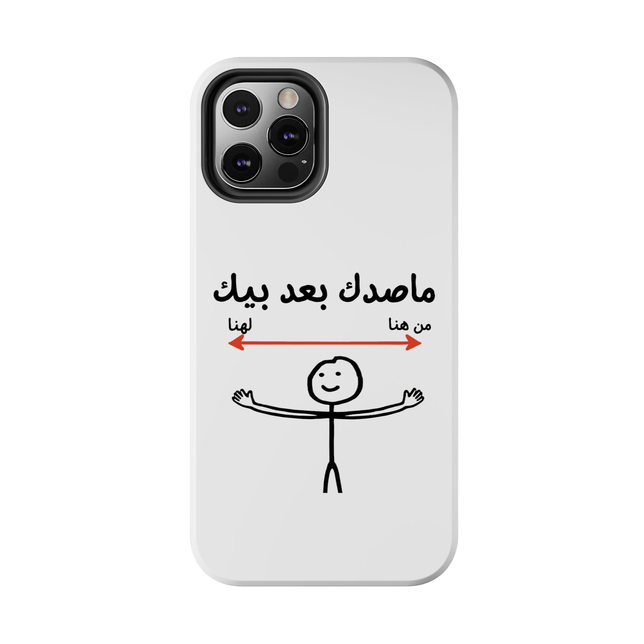 Tough Phone Case — Arabic 'ماصدك بعد بيك' Stick Figure Design