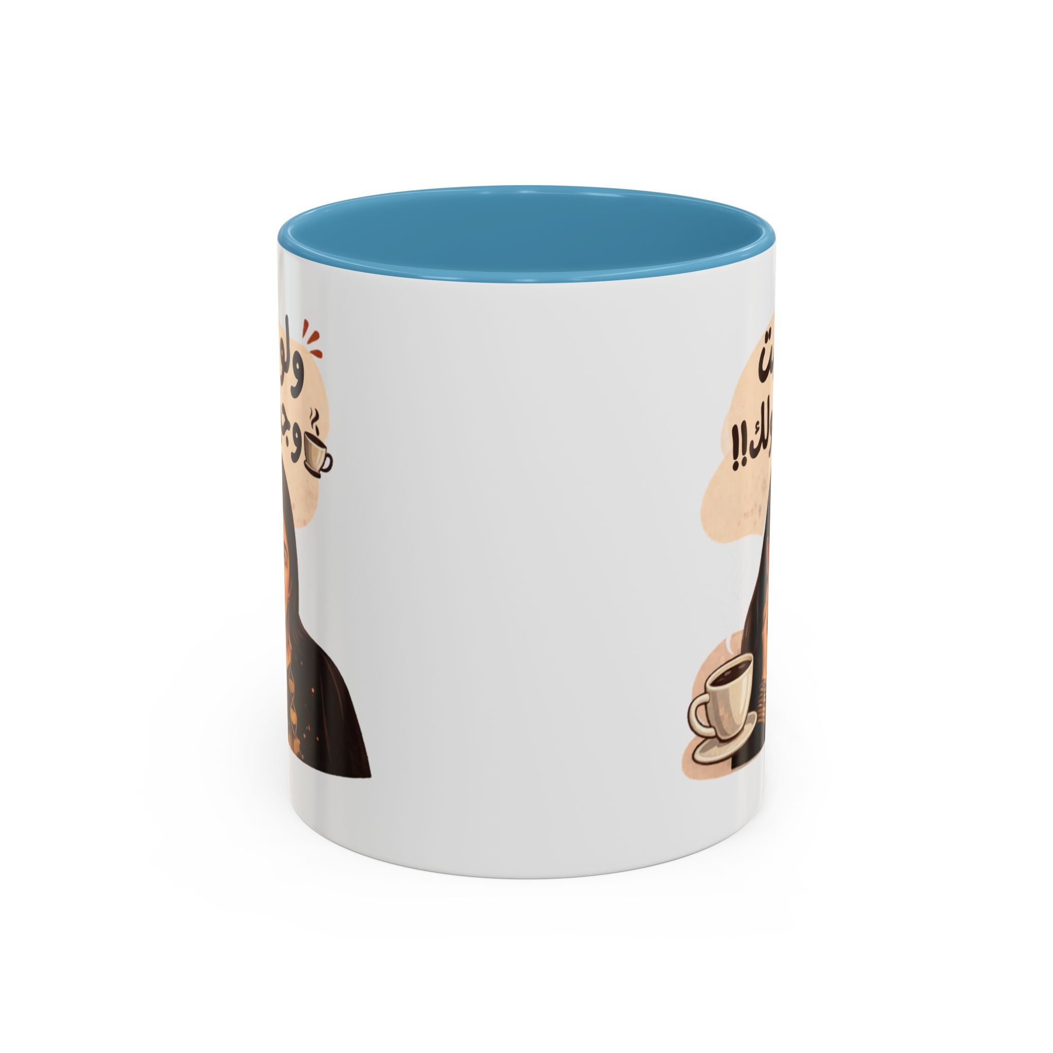Funny Arabic Coffee Mug — "ولو جيت و جبتـهولك!!" Illustrated Accent Mug