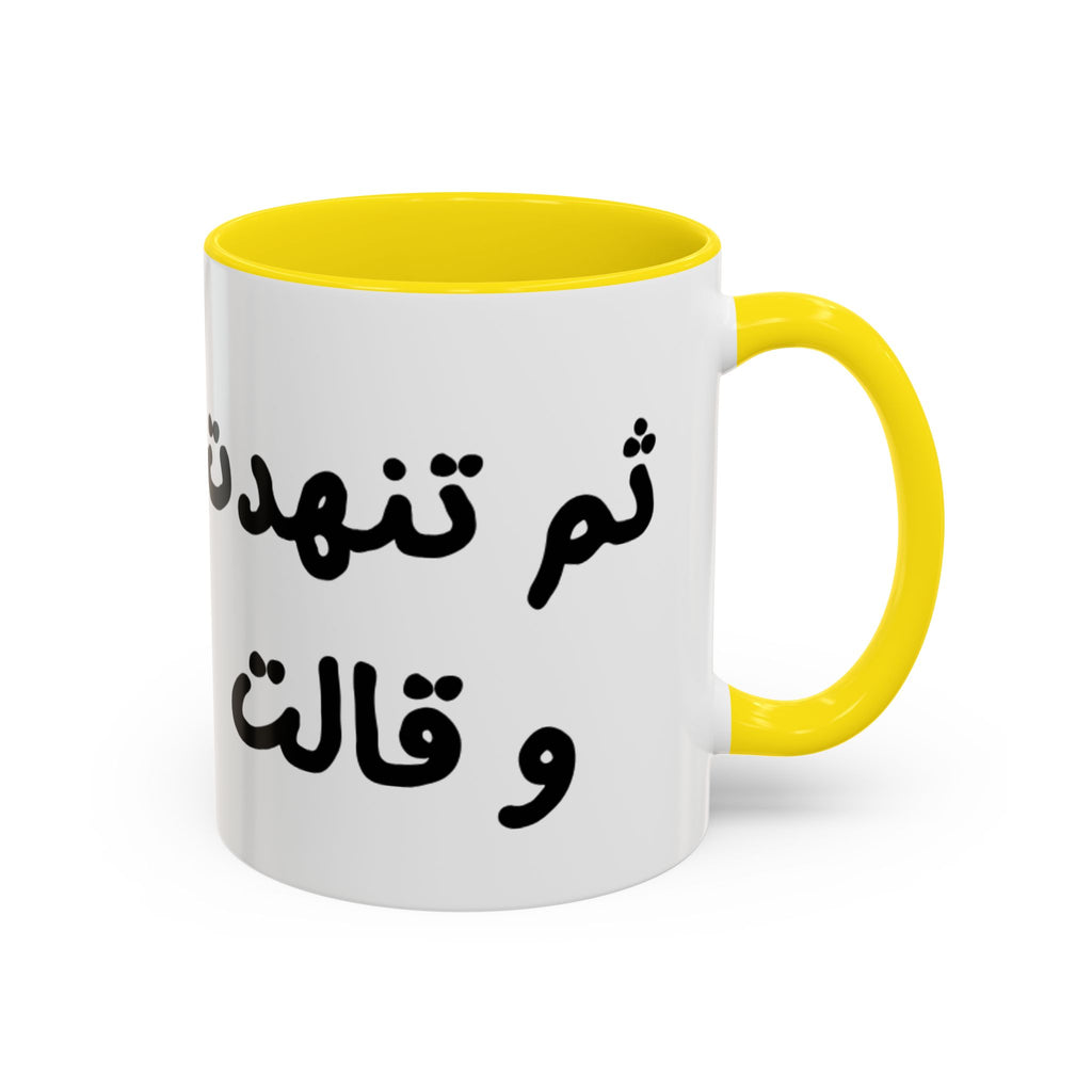 Arabic Script Accent Coffee Mug — Cute Cat Illustration, Funny Quote Gift