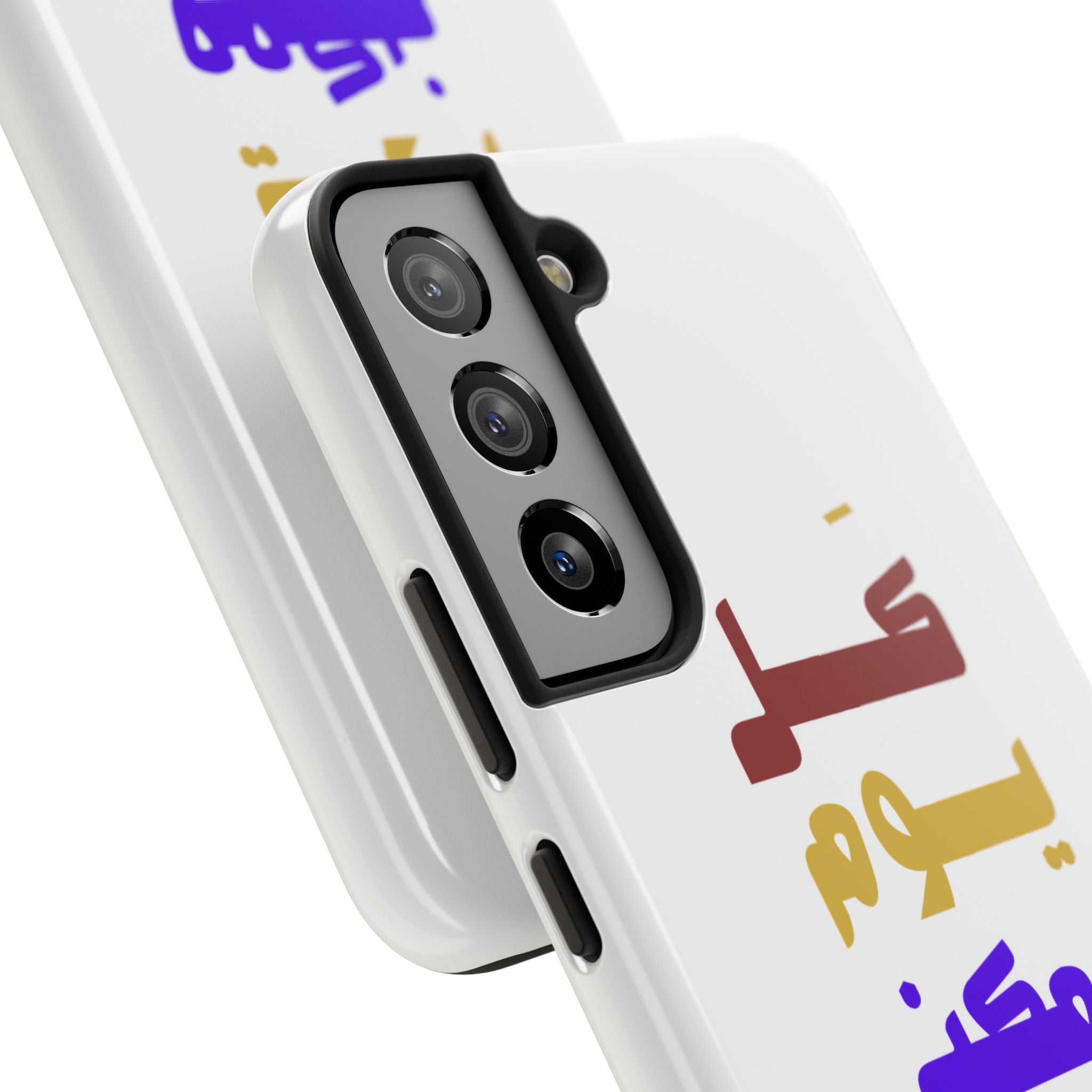 Arabic Rainbow Text Tough Phone Case — "كل يوم ممكن يكون بداية" Protective Phone Case