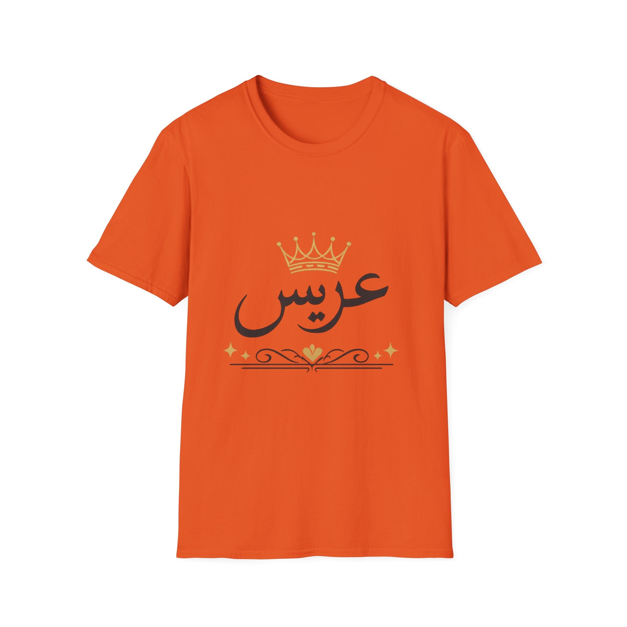 Arabic 'عريس' Groom T-Shirt — Crowned Wedding Tee for Grooms