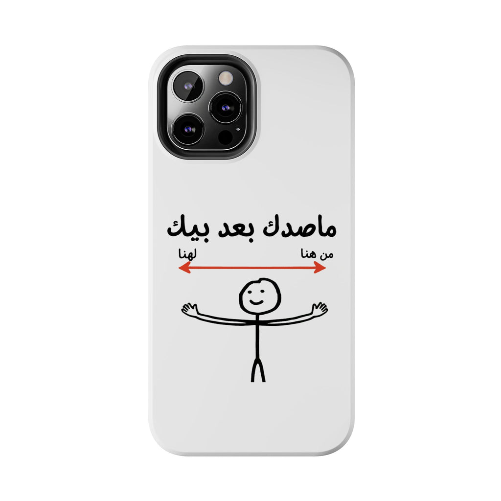 Tough Phone Case — Arabic 'ماصدك بعد بيك' Stick Figure Design