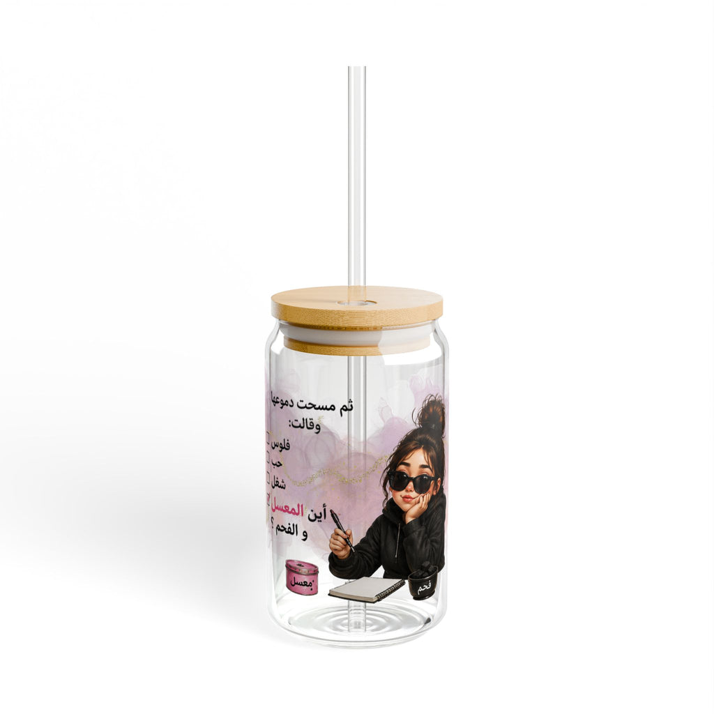 16oz Glass Sipper with Arabic Girl Illustration & Motivational Text
