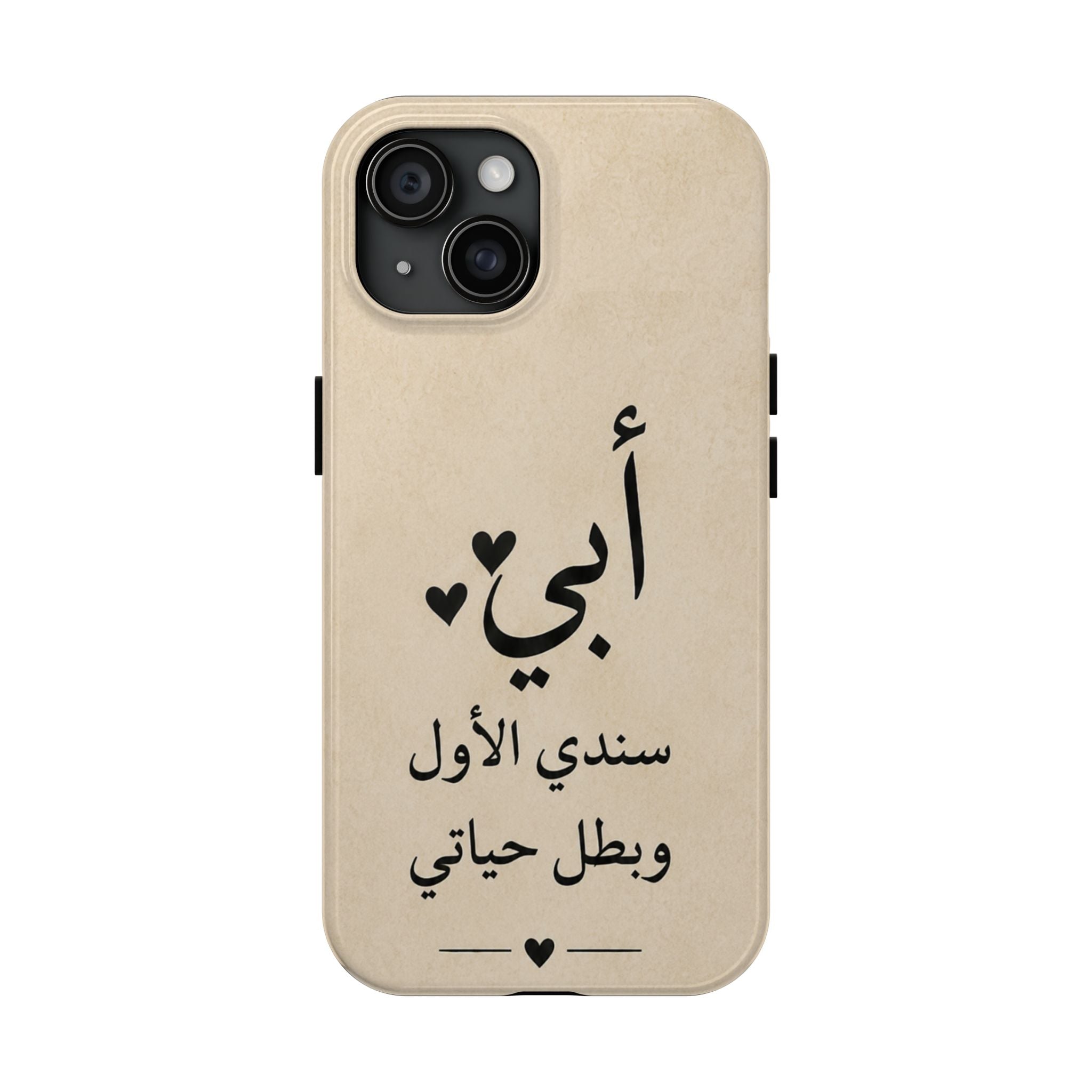 Arabic 'أبي' Phone Case — 'My Father, My First Support & Hero' Tough Protective Phone Case