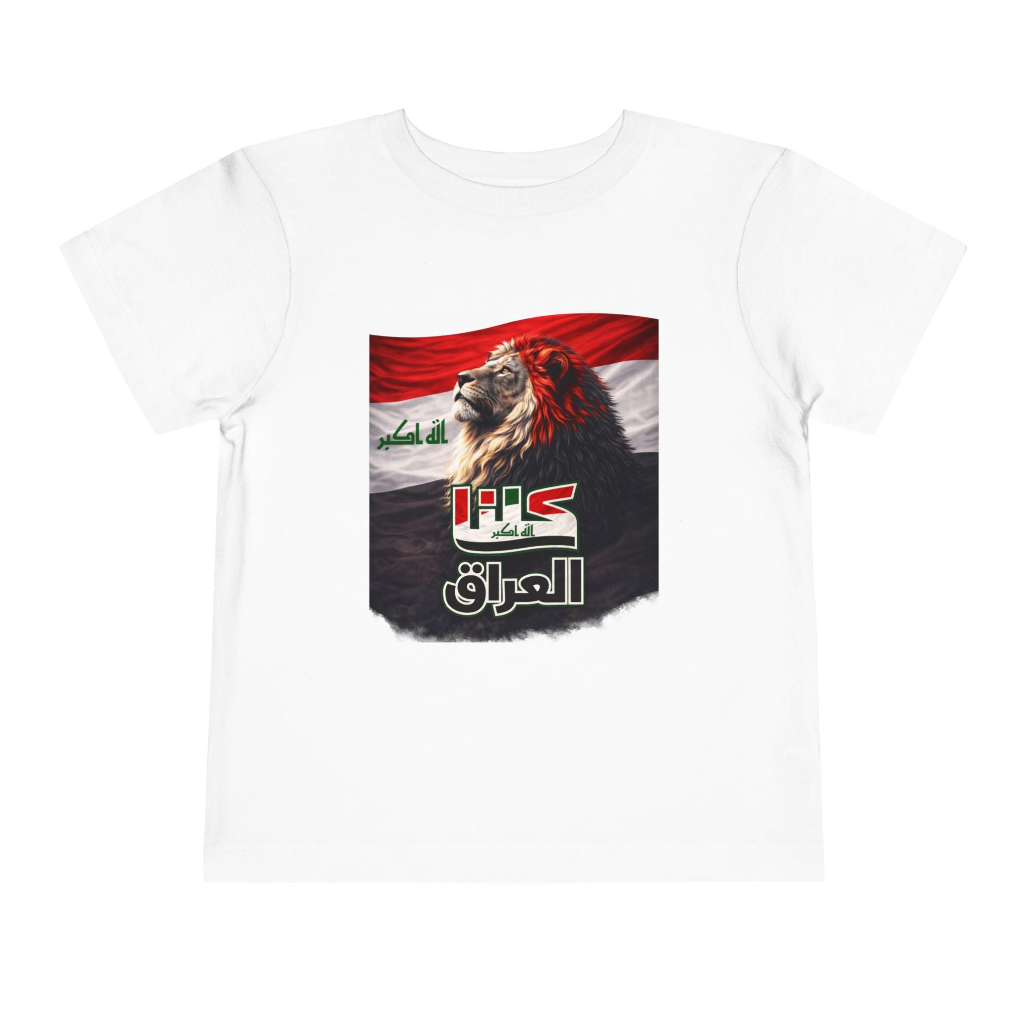 Iraq Toddler Short Sleeve Tee