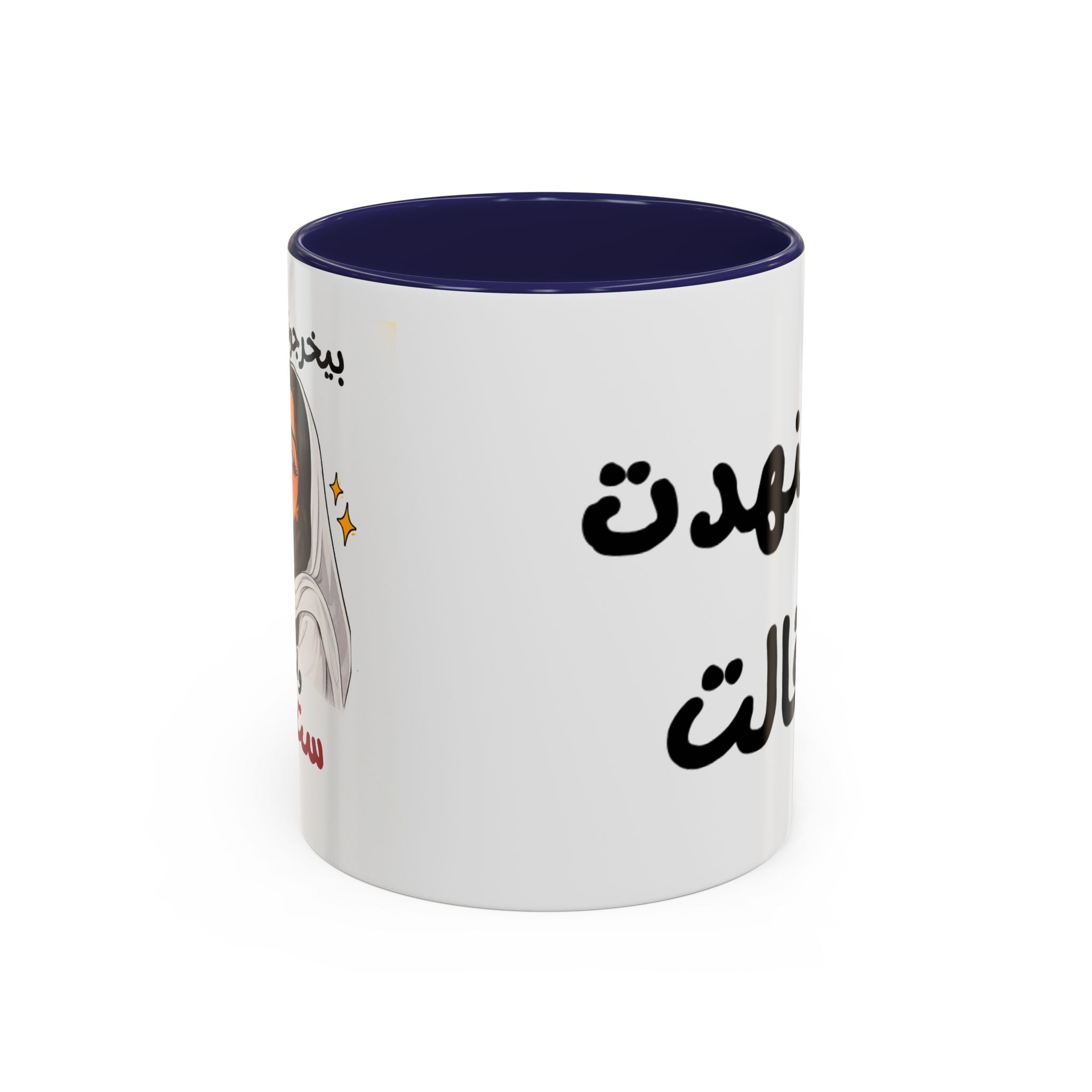 Arabic Script Accent Coffee Mug — Cute Cat Illustration, Funny Quote Gift