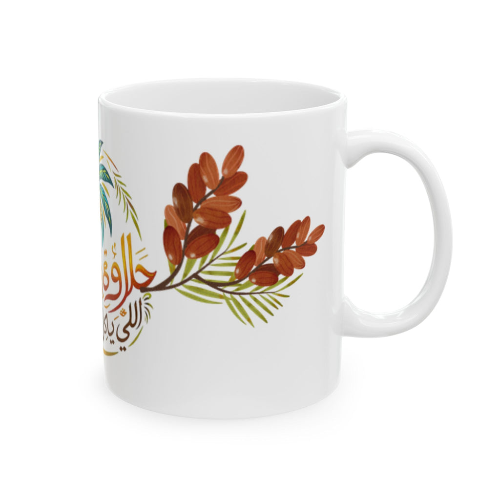 Arabic Palm Tree Coffee Mug — Traditional Calligraphy Date Palm Design (11oz, 15oz)