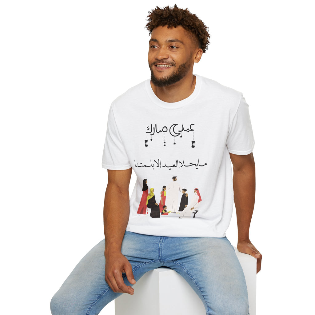Eid Mubarak Family Gathering T-Shirt — Arabic Celebration Tee