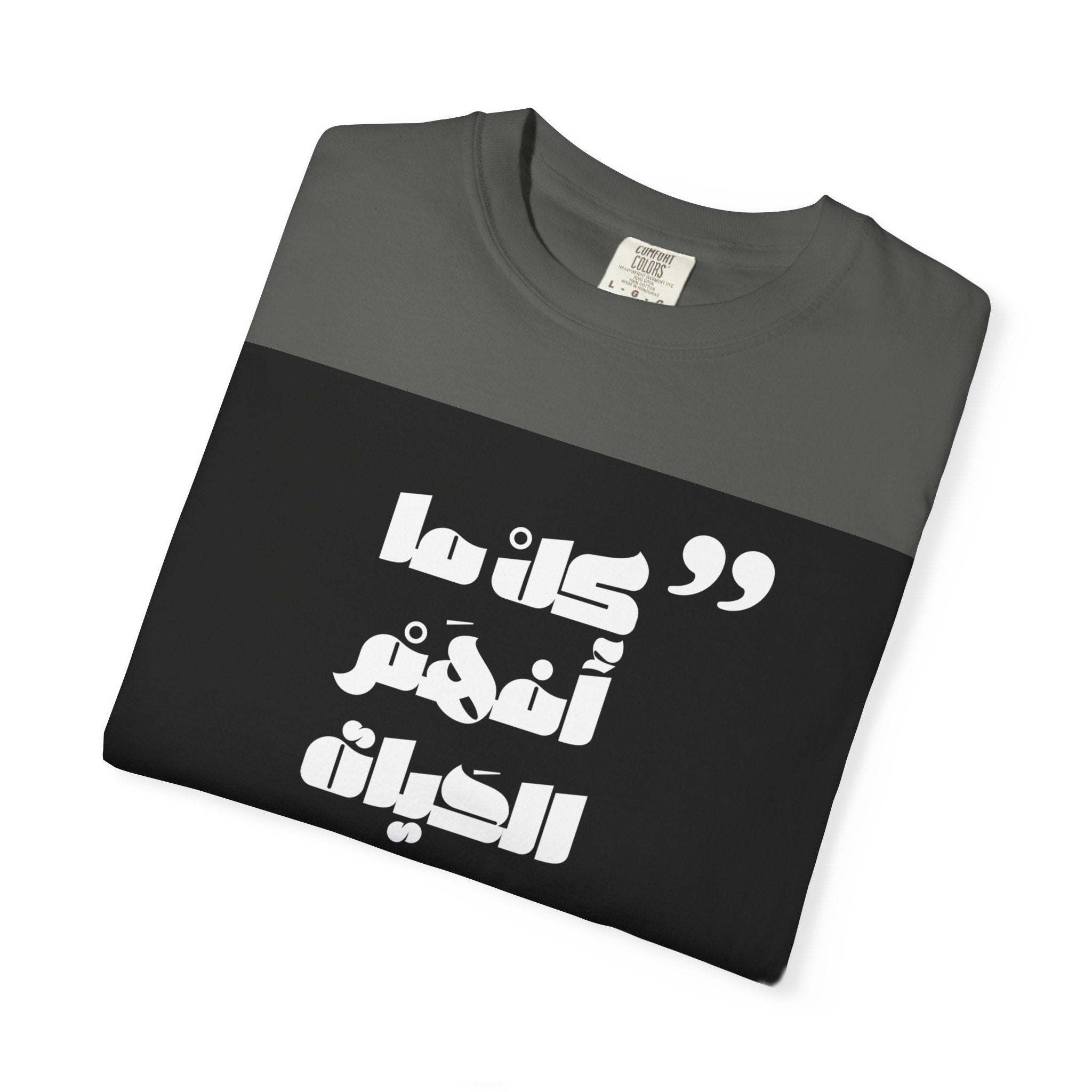 Arabic Quote Graphic T-Shirt — Bold Monochrome Typography Tee