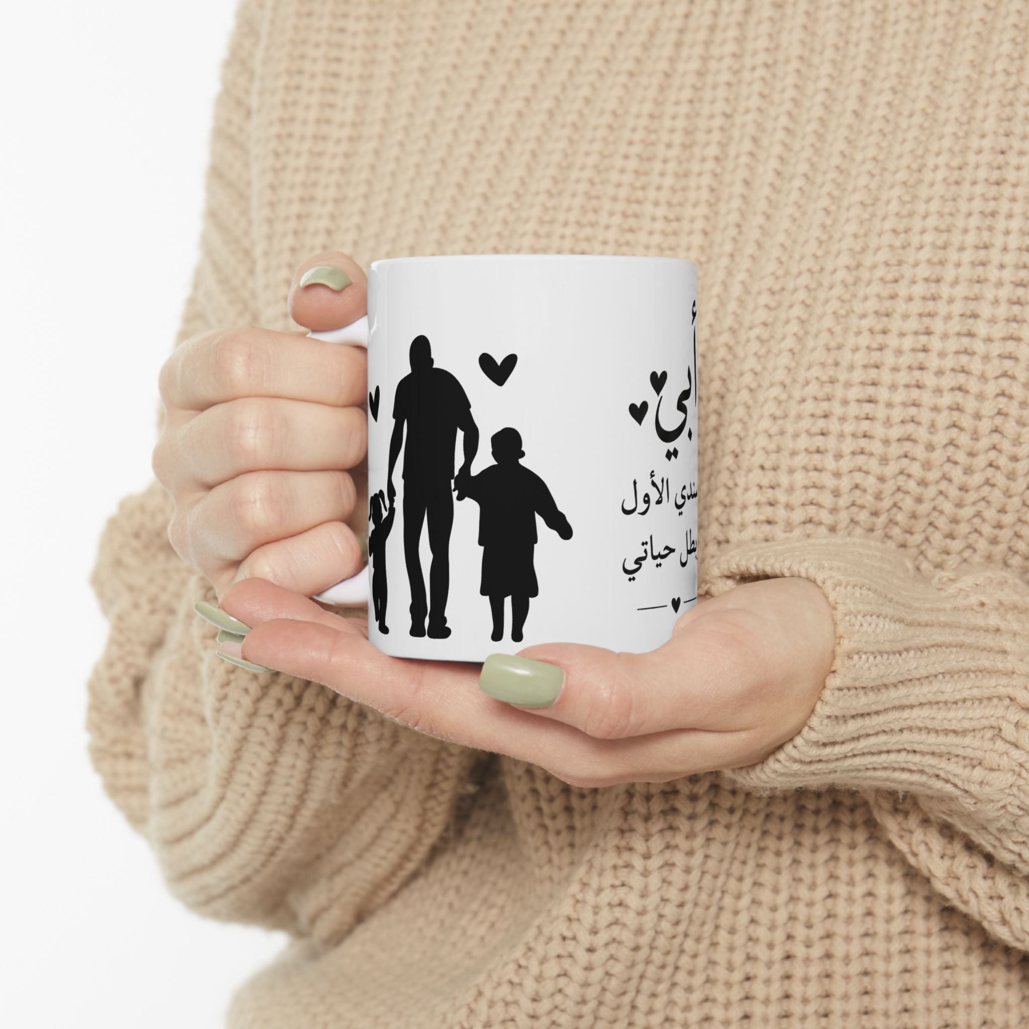 Mug — أبي سندي الأول وبطل حياتي (Father Arabic Love) Ceramic Coffee Cup