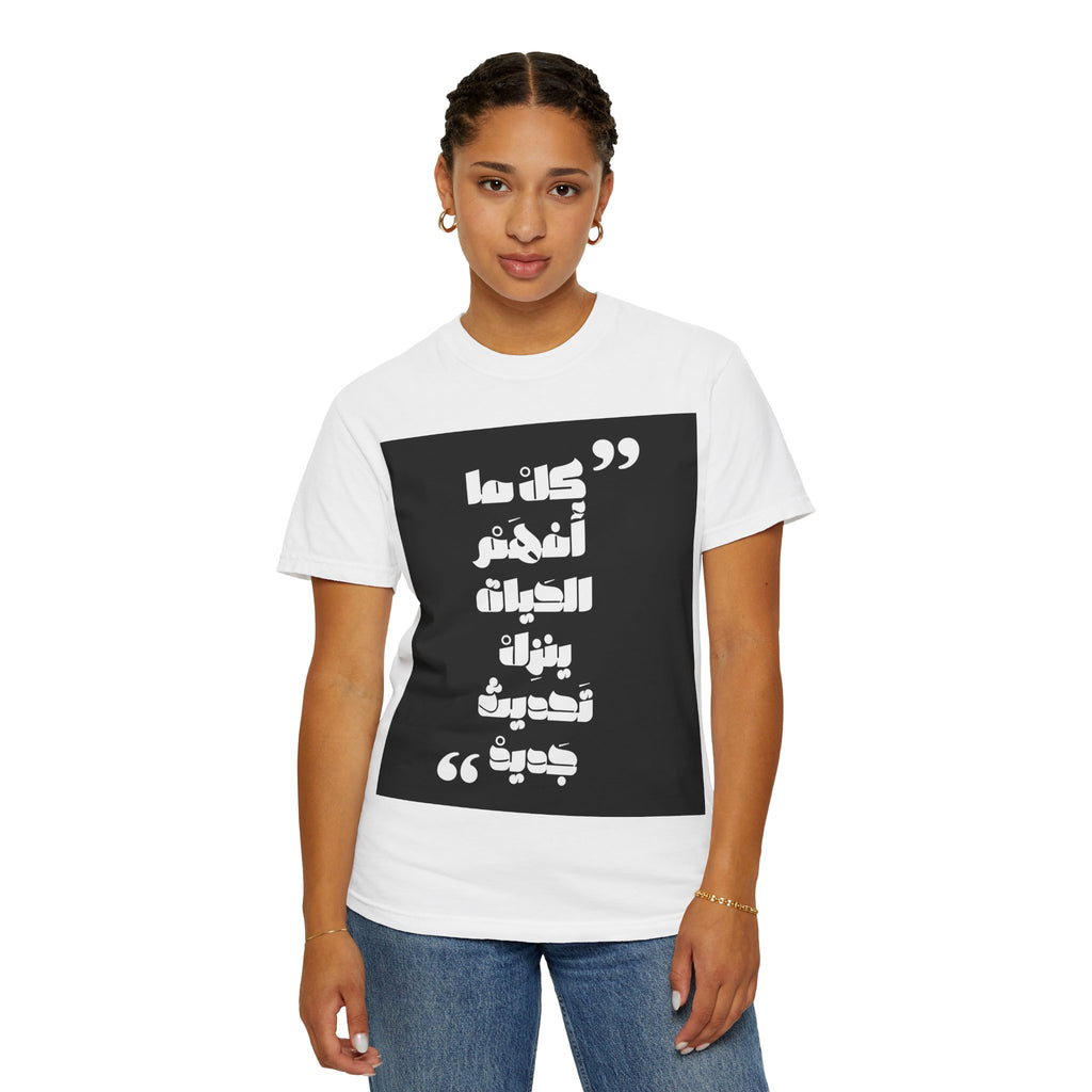 Arabic Quote Graphic T-Shirt — Bold Monochrome Typography Tee