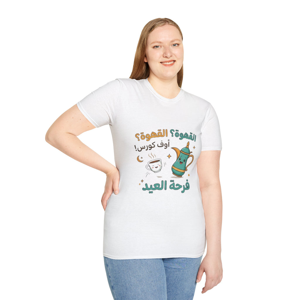 Eid Coffee Joy T-Shirt — Arabic "قهوة؟ أوف كورس! فرحة العيد"