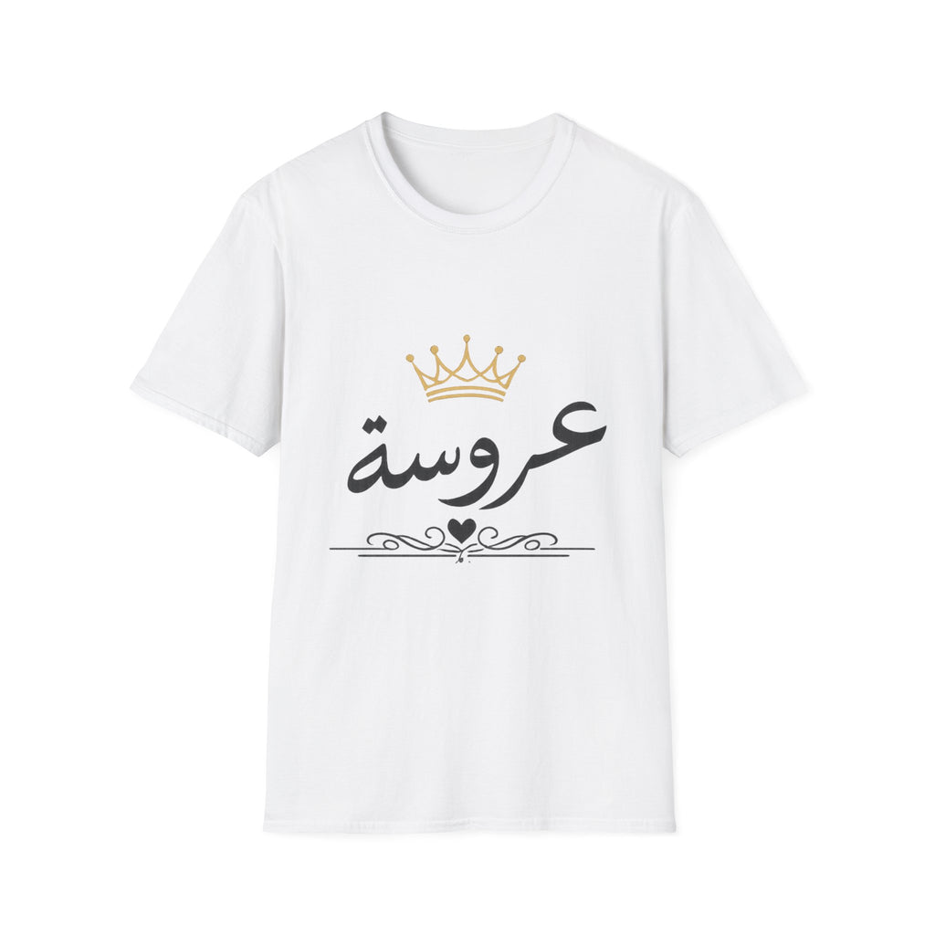 Bridal Arabic Script T-Shirt — عروسة with Gold Crown