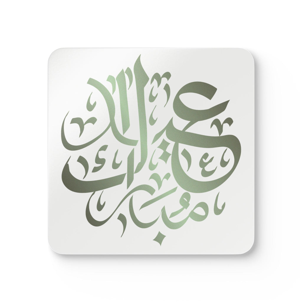 Eid Mubarak Decorative Drink Coaster Set