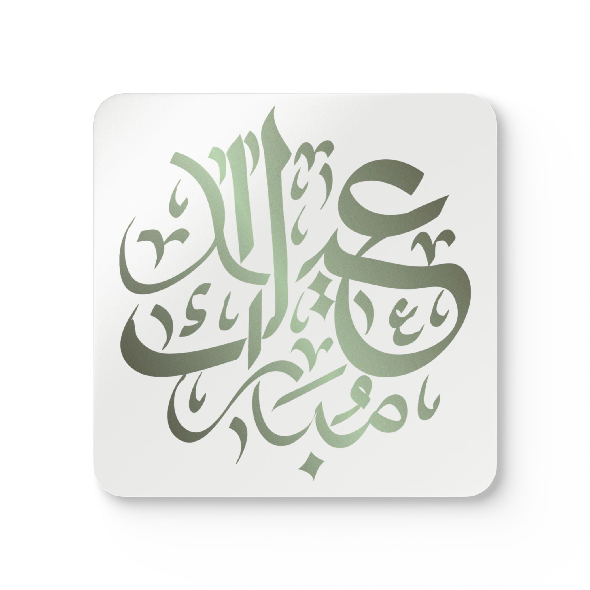 Eid Mubarak Decorative Drink Coaster Set