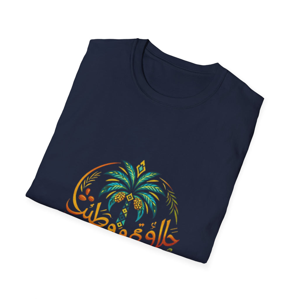 Arabic Palm Tree T-Shirt — حلاوة و طيب (Vintage Script)