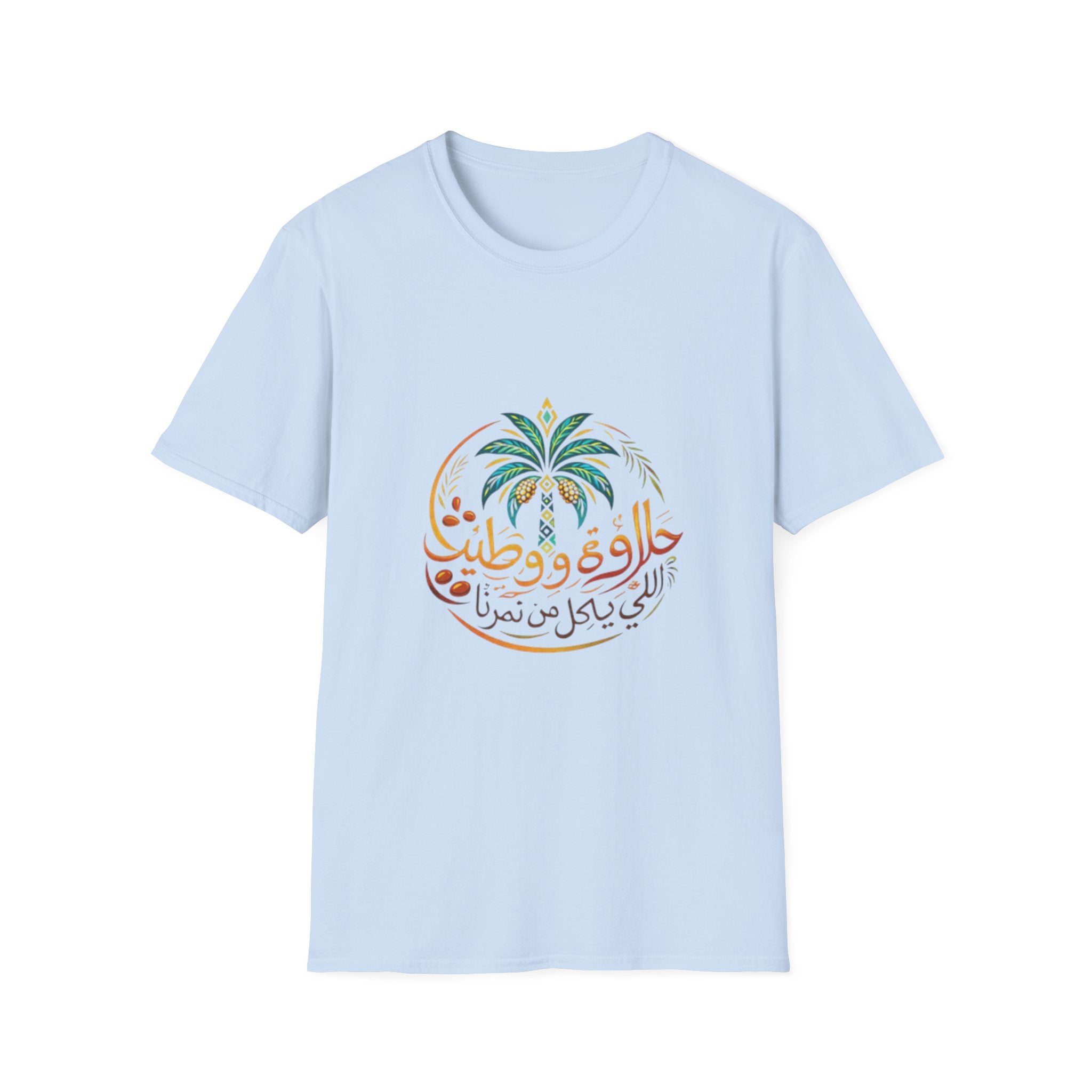 Arabic Palm Tree T-Shirt — حلاوة و طيب (Vintage Script)