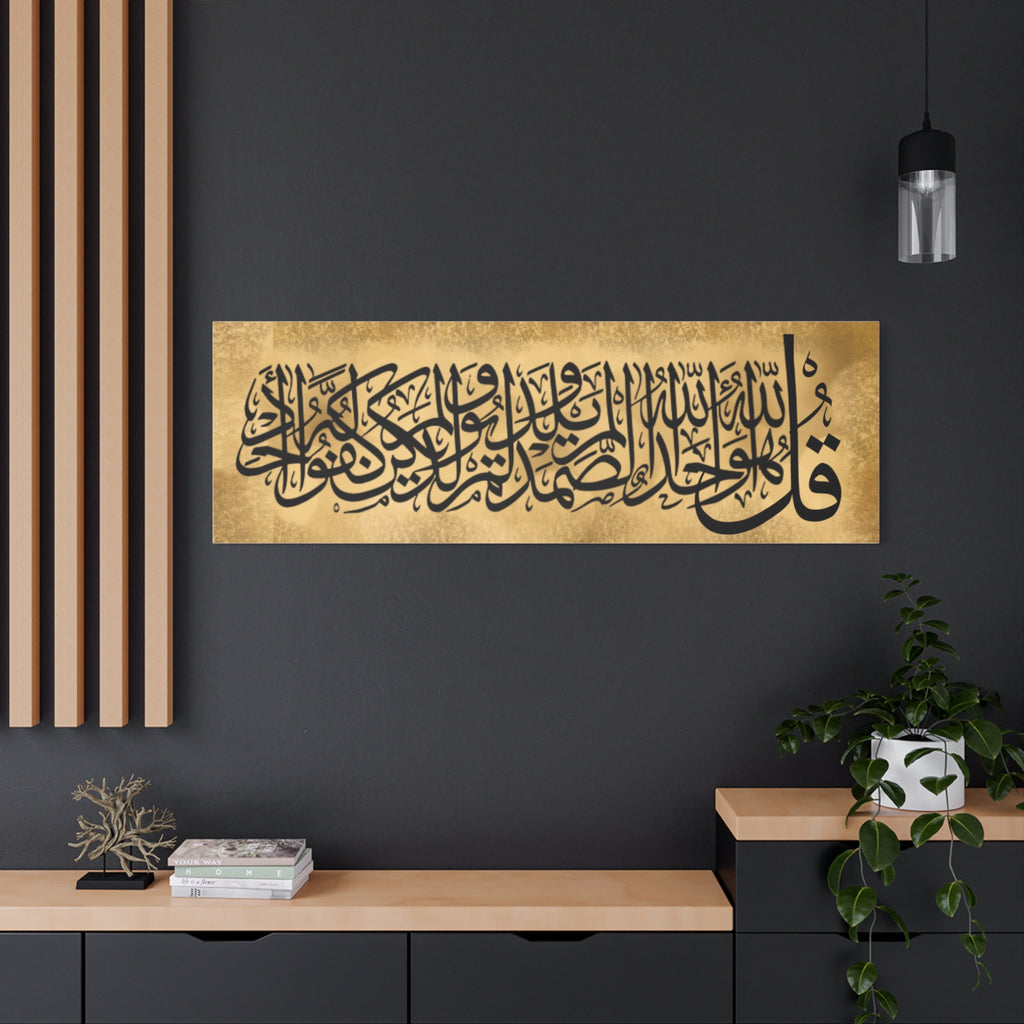 Islamic Calligraphy Canvas Print — Qur’an Ayah Wall Art (Gold Band)