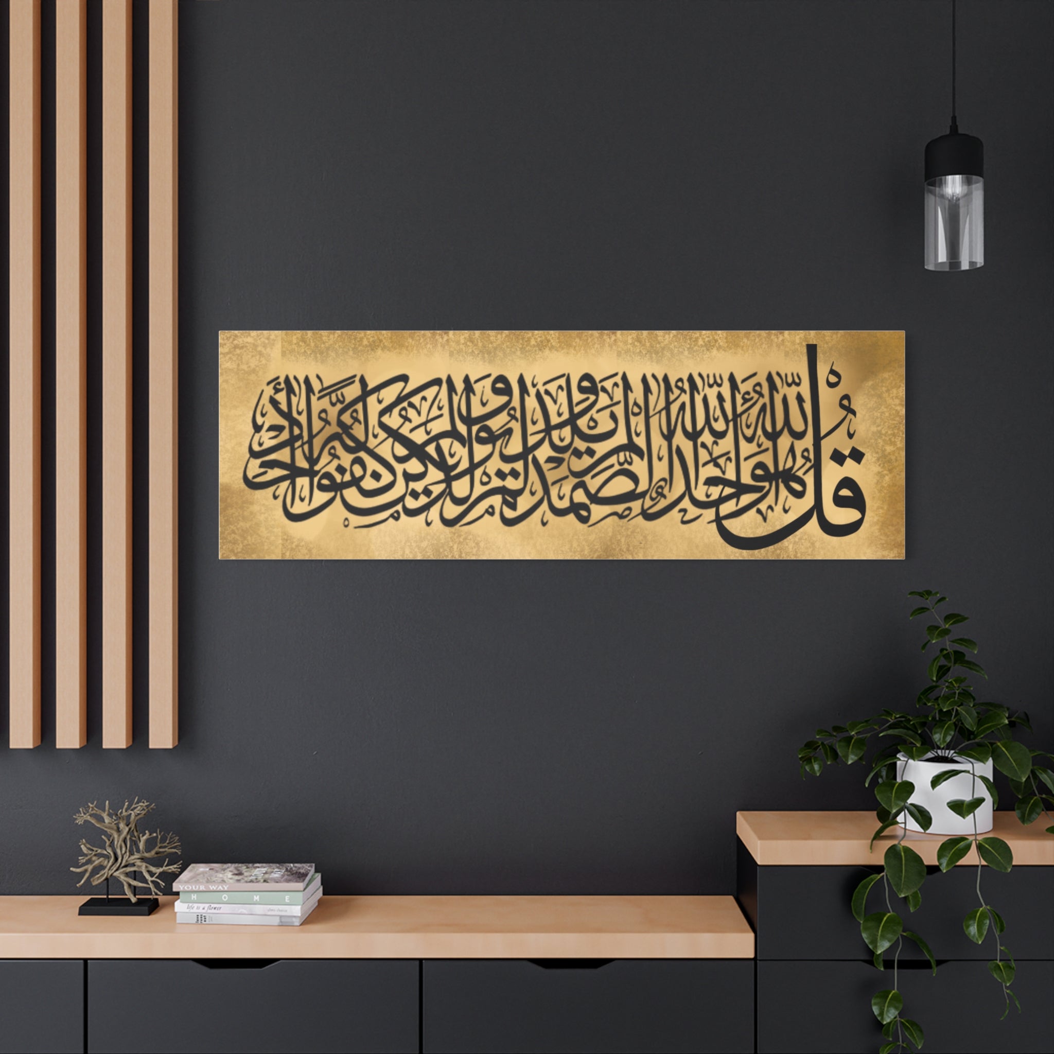 Islamic Calligraphy Canvas Print — Qur’an Ayah Wall Art (Gold Band)