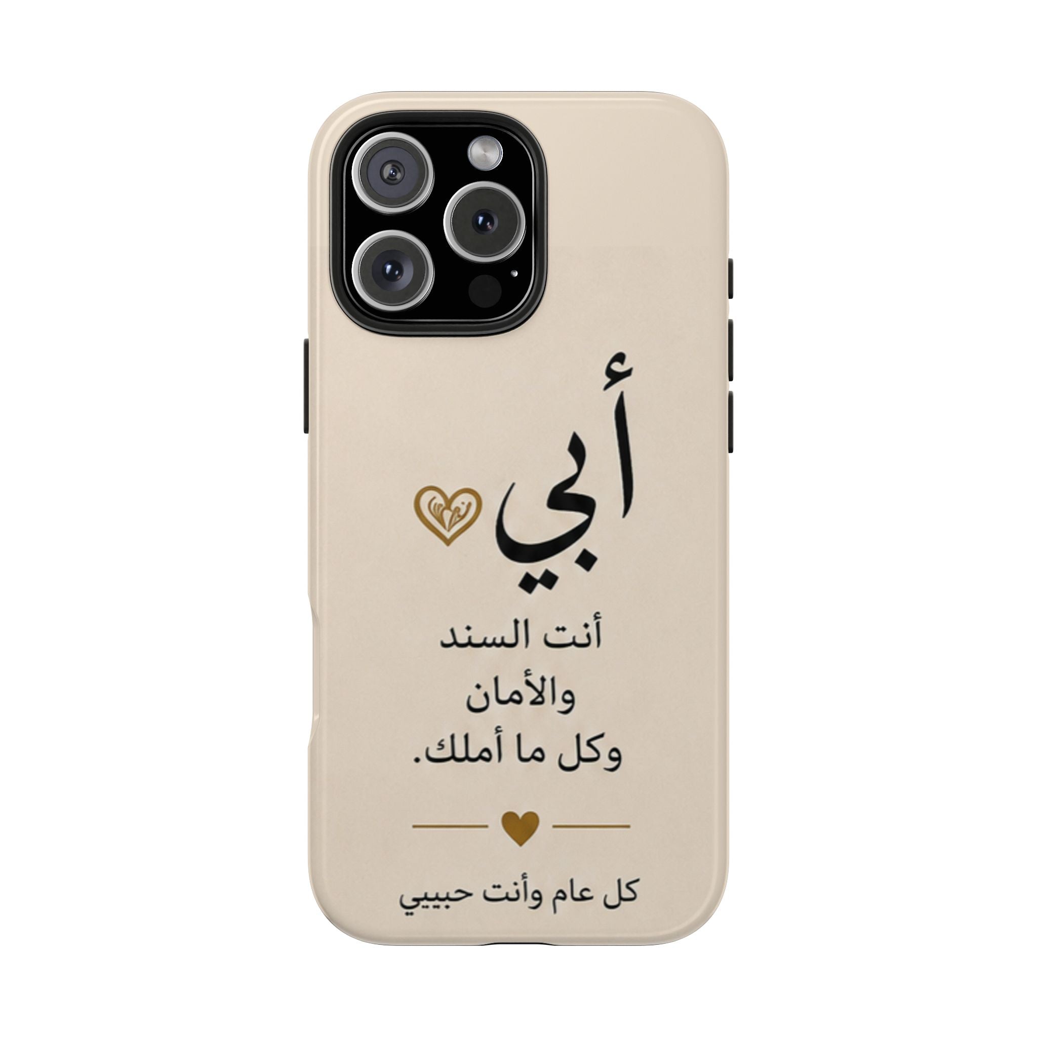 Arabic 'My Father' Tough Phone Case — Sentimental Father's Day Gift