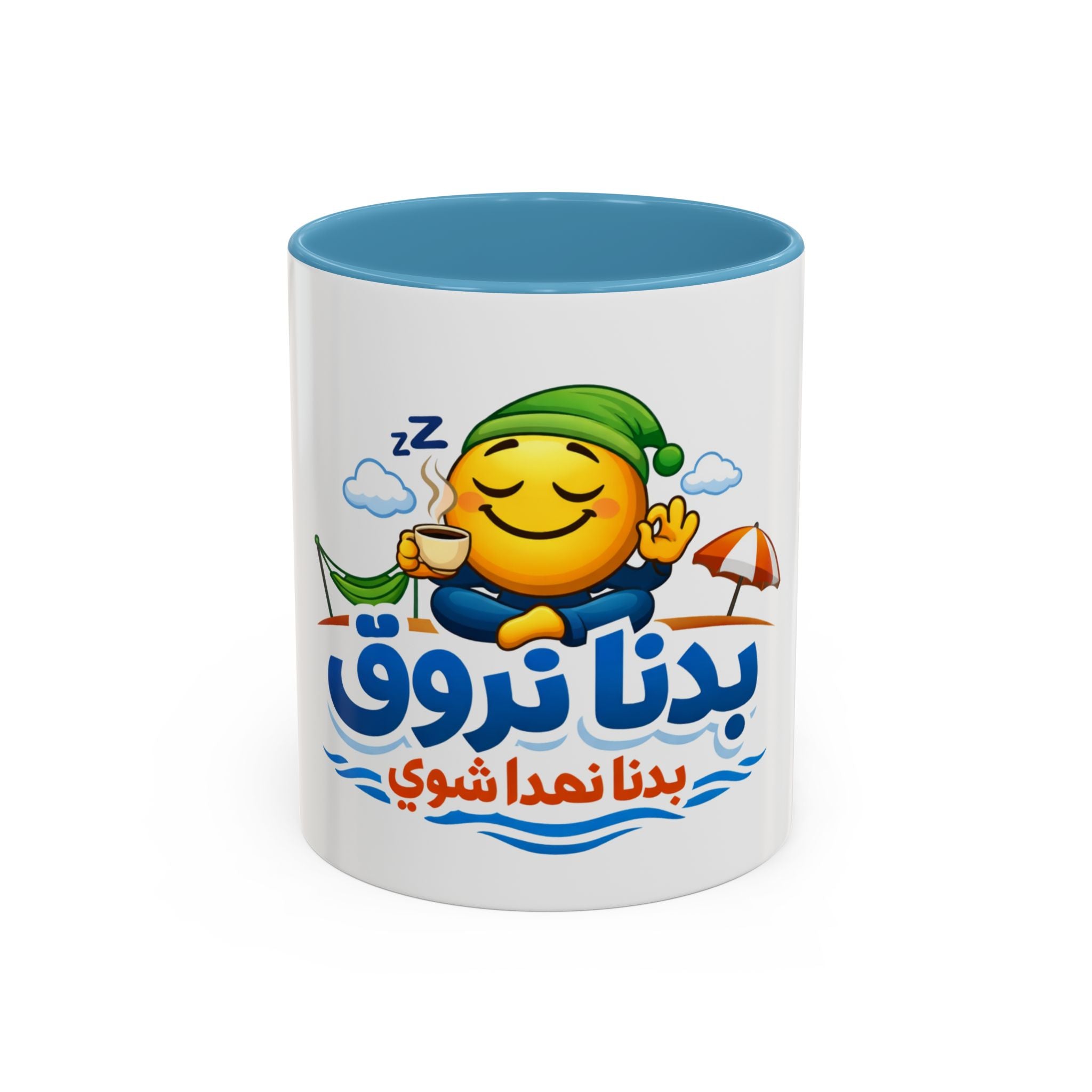 Arabic Relaxing Emoji Coffee Mug – "بدنا نروق" (We Want to Chill) Accent Mug