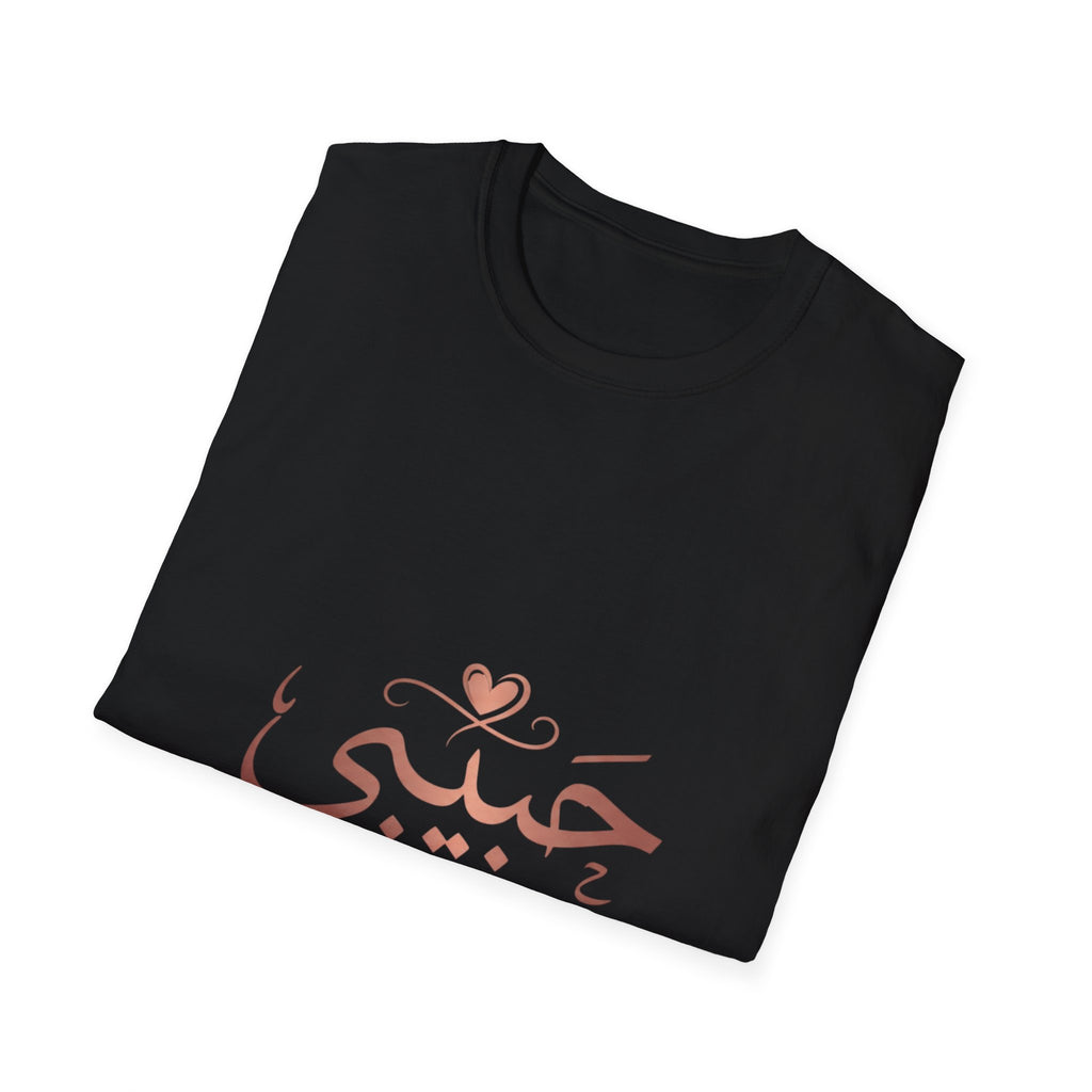 Habibi Script T-Shirt — Arabic Love Tee with Heart Accent