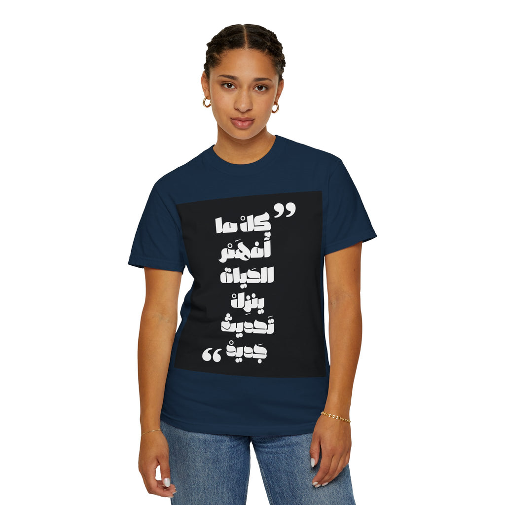 Arabic Quote Graphic T-Shirt — Bold Monochrome Typography Tee