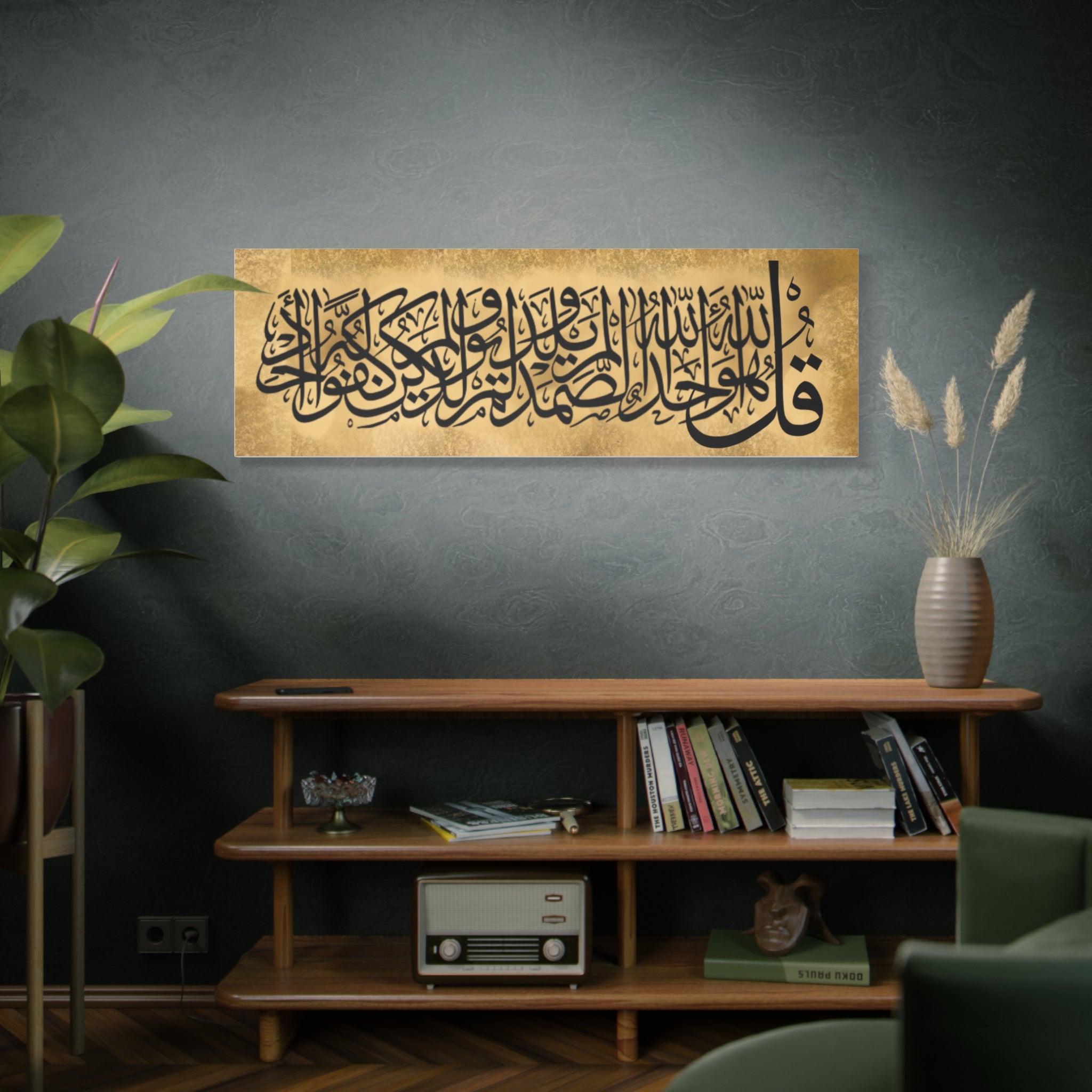 Islamic Calligraphy Canvas Print — Qur’an Ayah Wall Art (Gold Band)