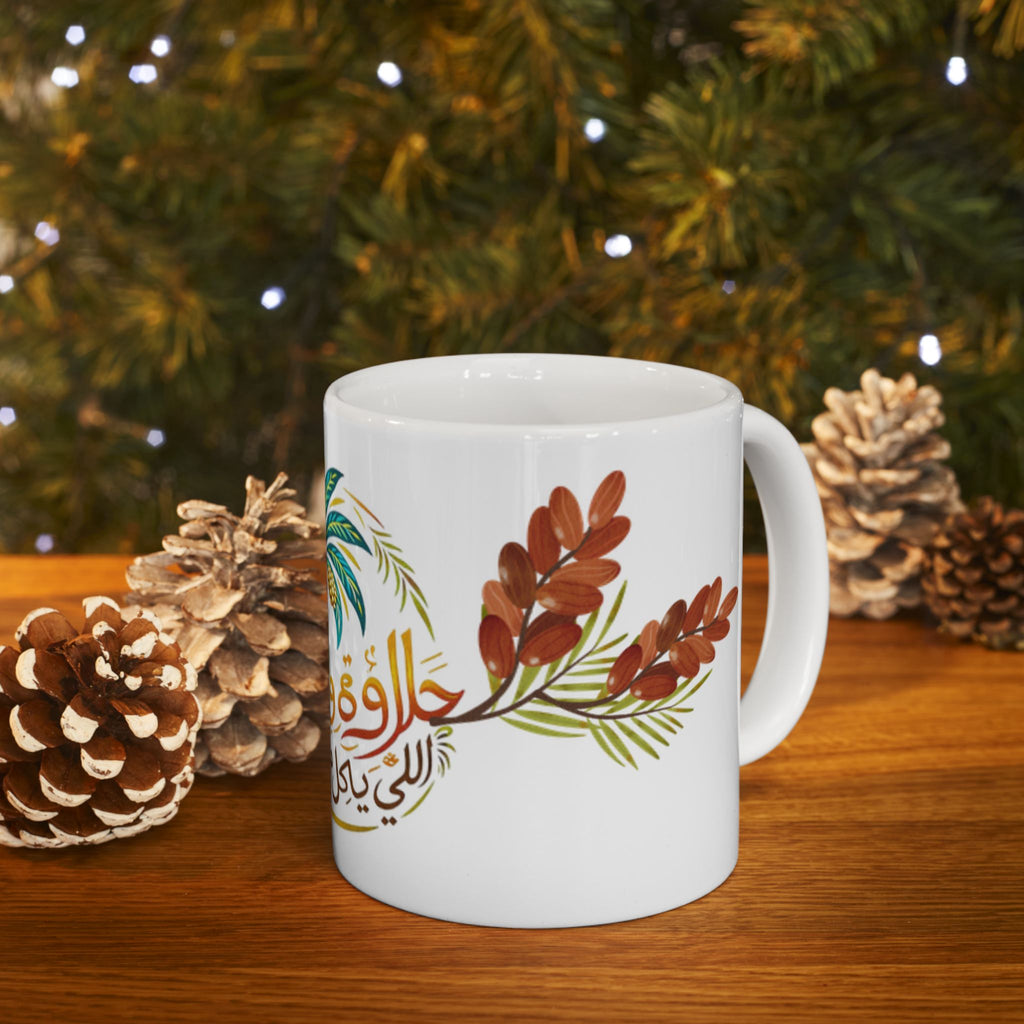 Arabic Palm Tree Coffee Mug — Traditional Calligraphy Date Palm Design (11oz, 15oz)