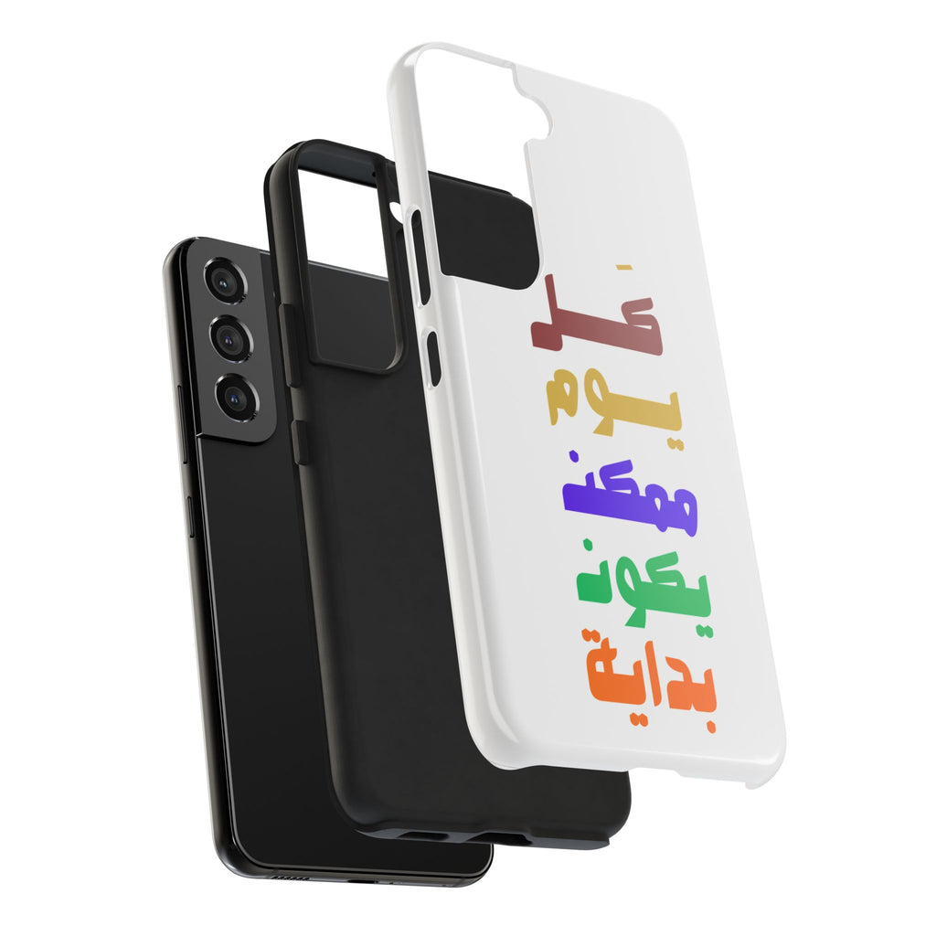 Arabic Rainbow Text Tough Phone Case — "كل يوم ممكن يكون بداية" Protective Phone Case