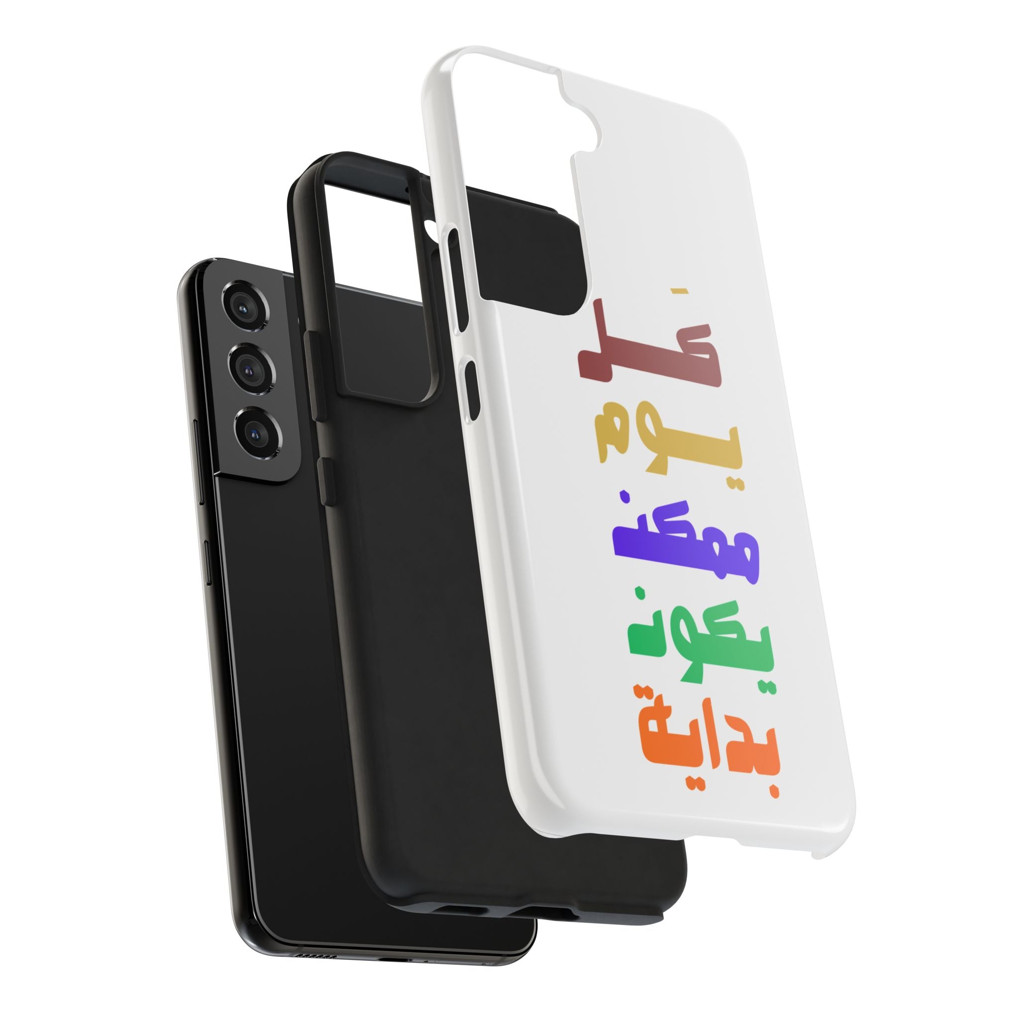 Arabic Rainbow Text Tough Phone Case — "كل يوم ممكن يكون بداية" Protective Phone Case