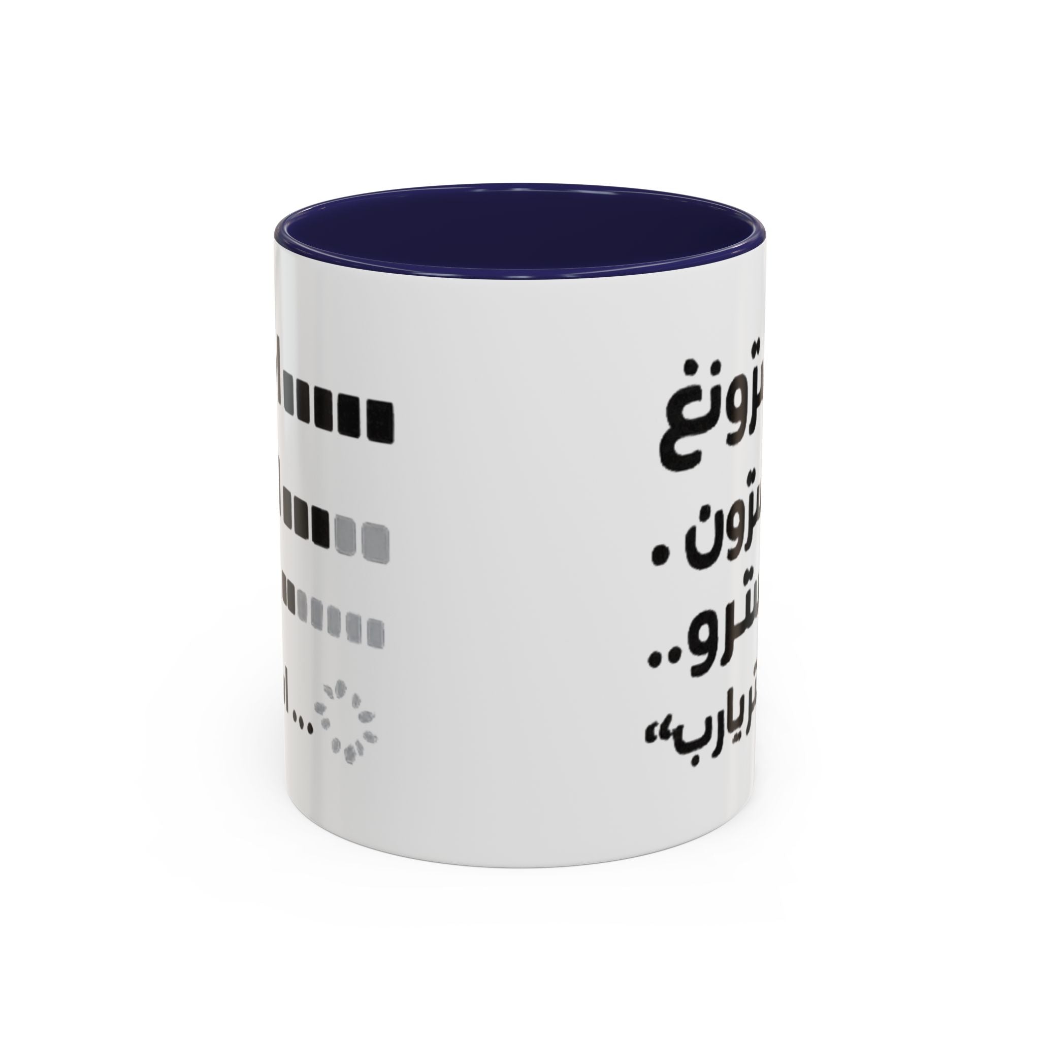 Arabic Loading Bar Coffee Mug – Funny Tech Progression Accent Mug (11oz)
