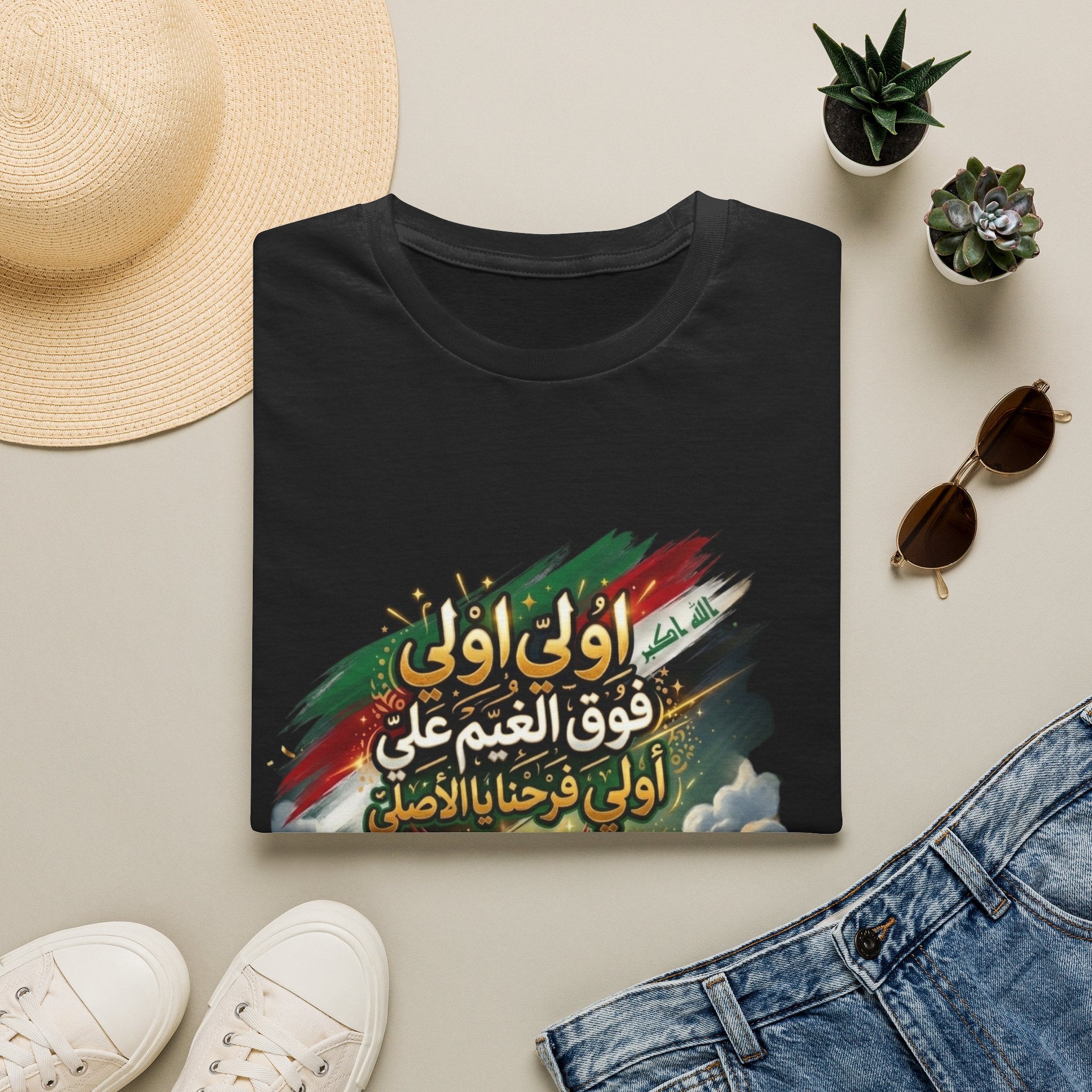 Arabic Patriotic T-Shirt — "أولي أولى" Inspirational National Pride Tee