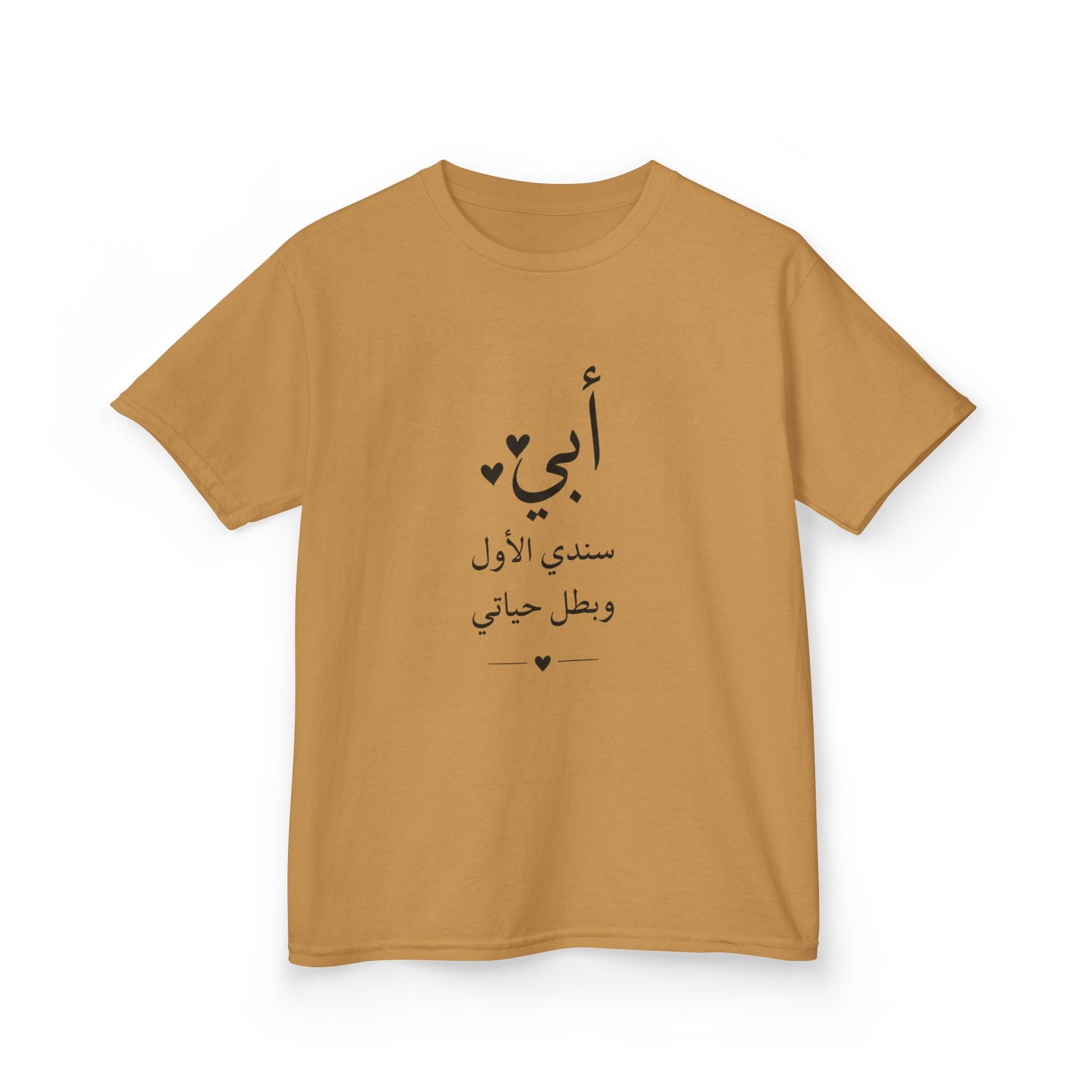 Kids Tee – Arabic "أبي" (My Father) Heart Design – Father's Day Gift for Children